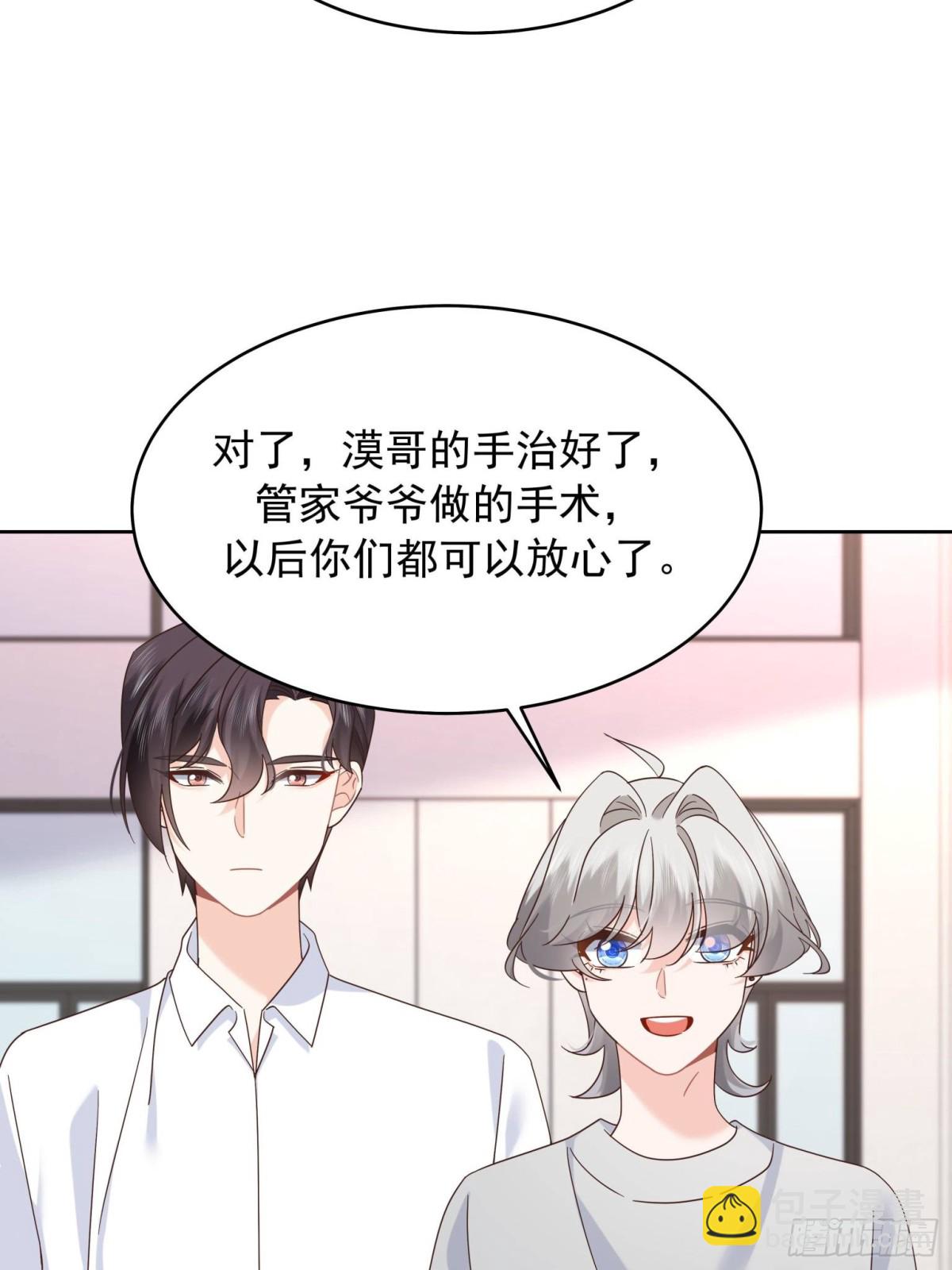 🍸国民校草是女生 501 他真的忘了怎么打电竞…… 第7页
