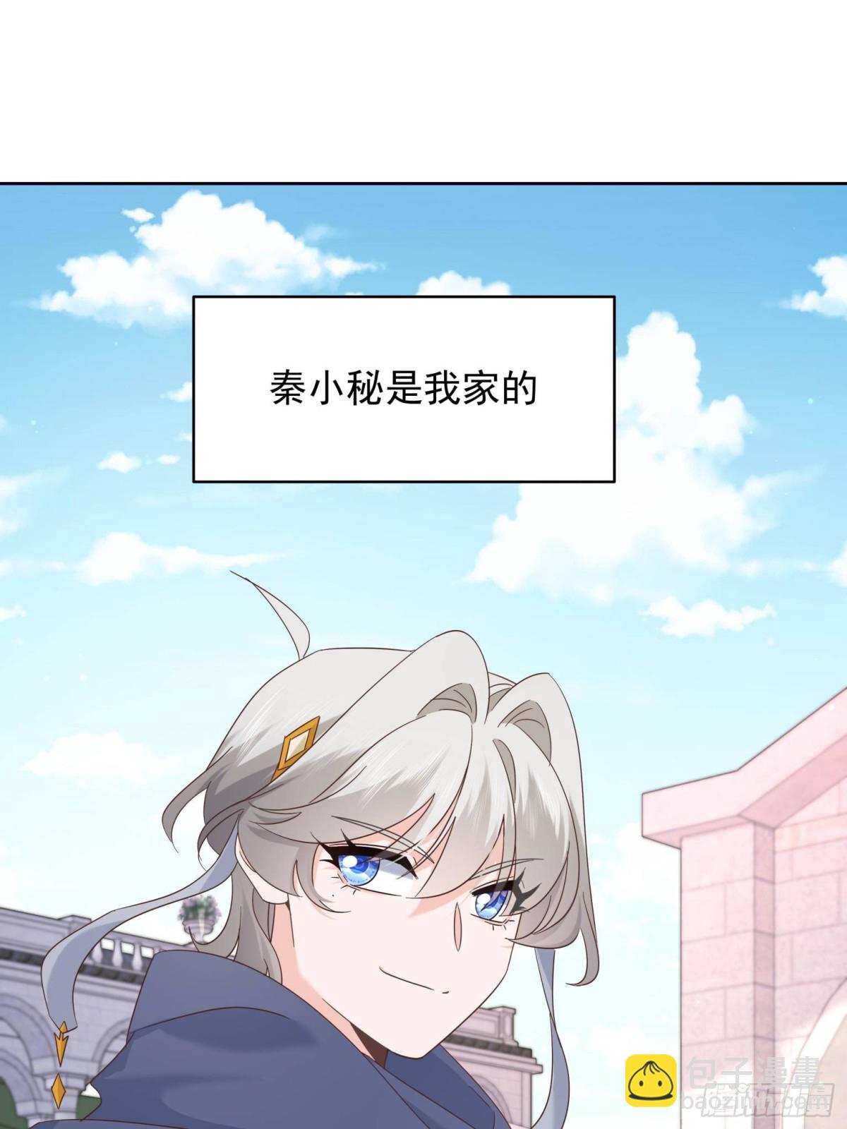 🍸国民校草是女生 503 你甘心吗 第12页