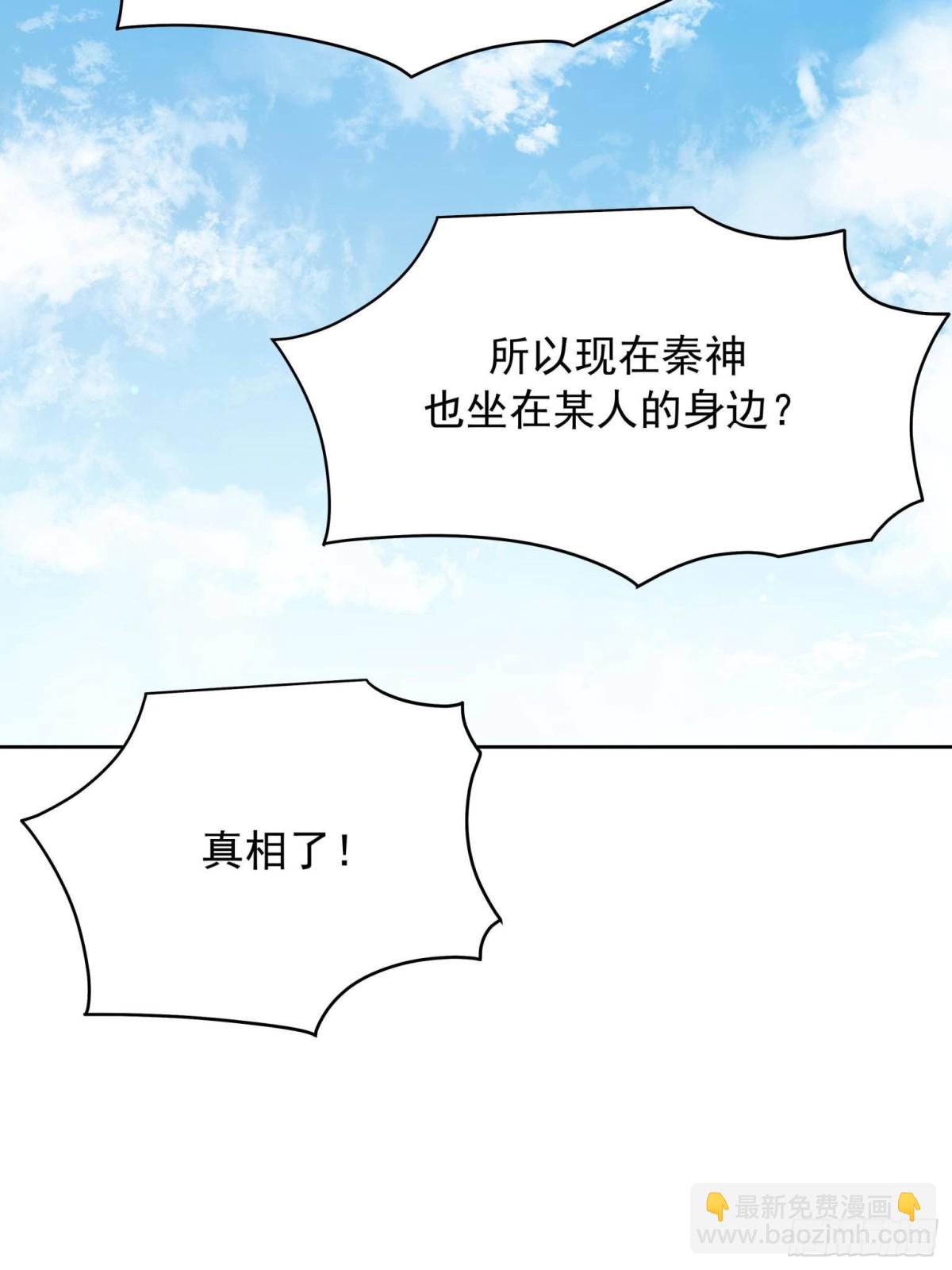 🍸国民校草是女生 503 你甘心吗 第14页