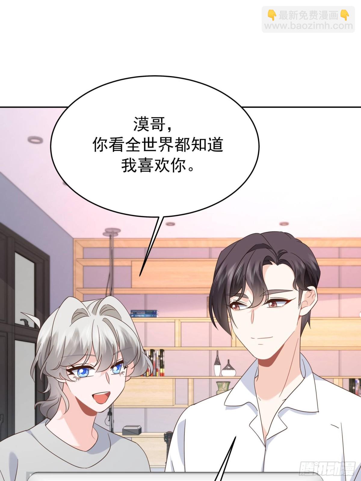 🍸国民校草是女生 503 你甘心吗 第16页