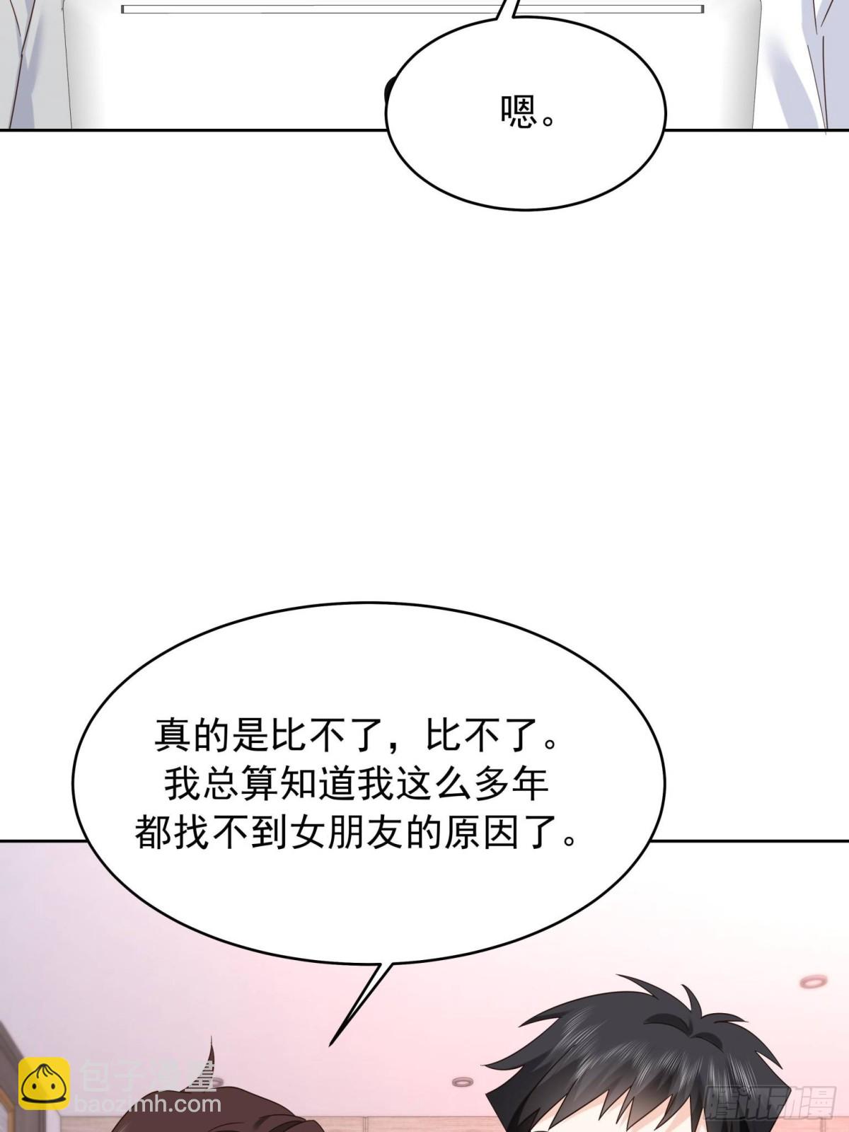 🍸国民校草是女生 503 你甘心吗 第17页