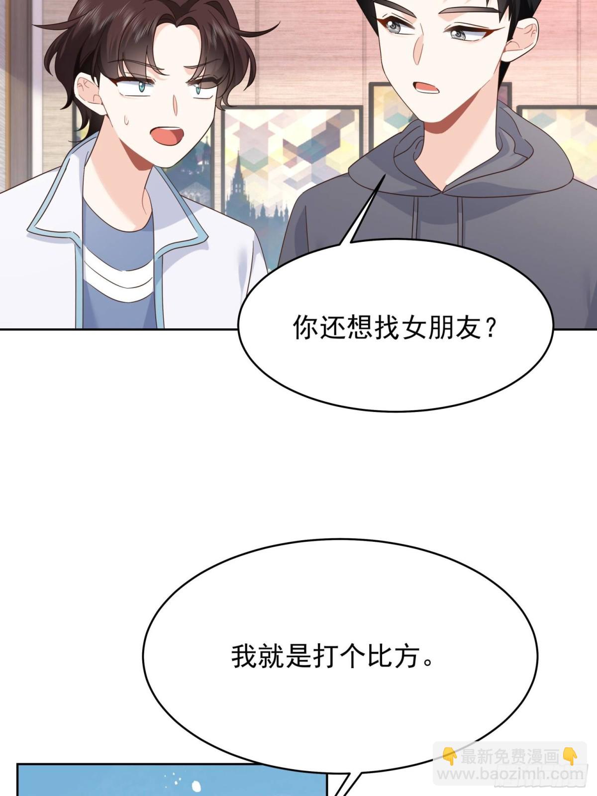 🍸国民校草是女生 503 你甘心吗 第18页