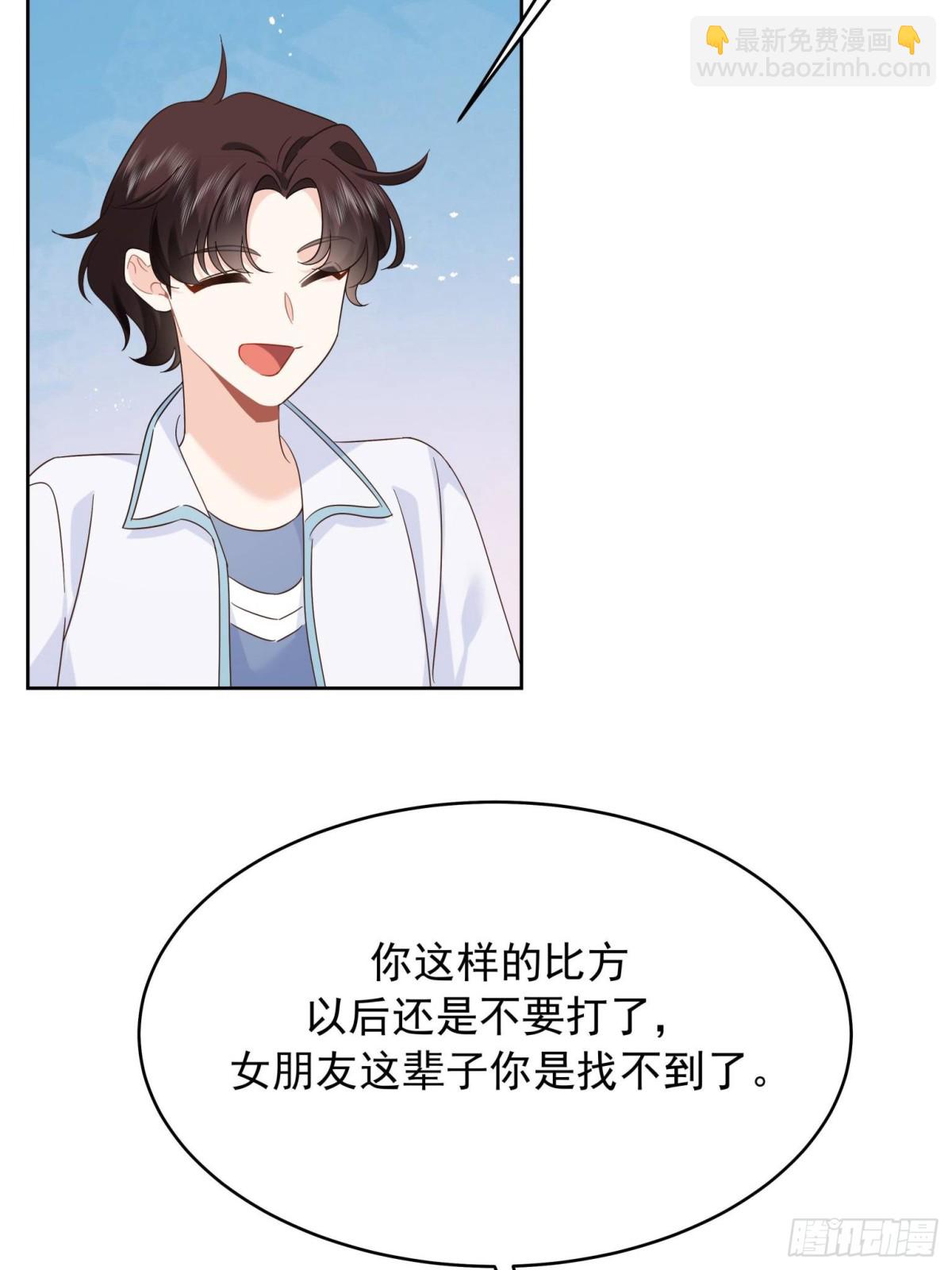 🍸国民校草是女生 503 你甘心吗 第19页