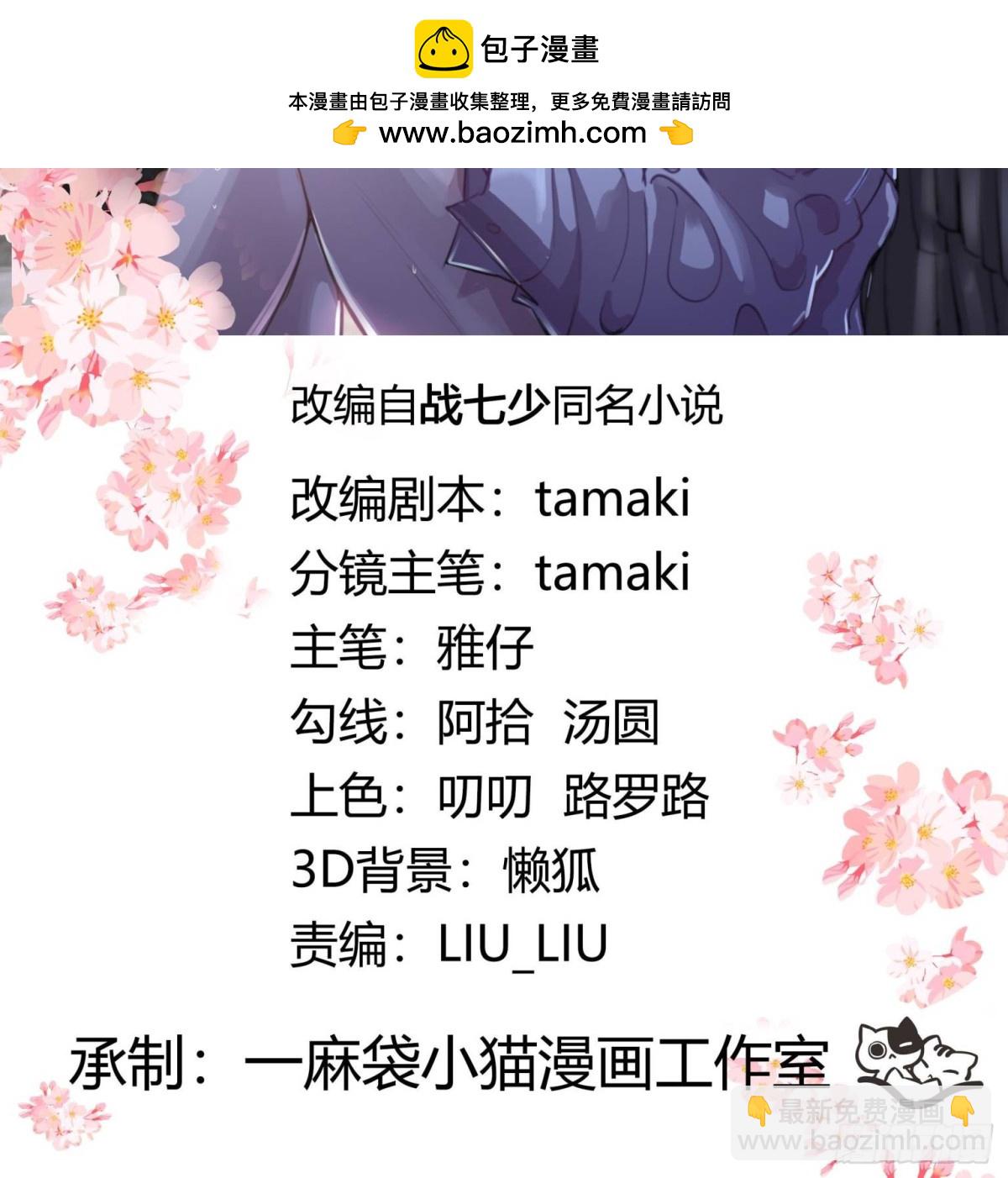 🍸国民校草是女生 503 你甘心吗 第2页