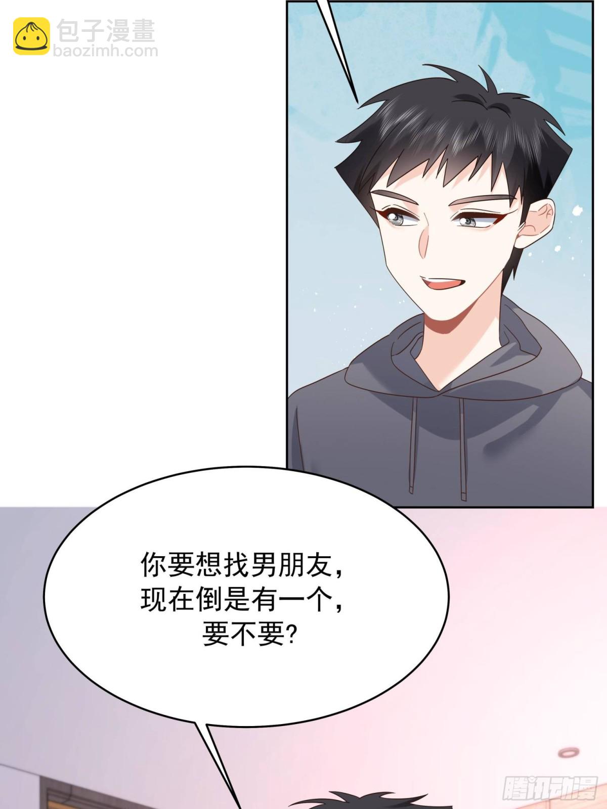 🍸国民校草是女生 503 你甘心吗 第20页