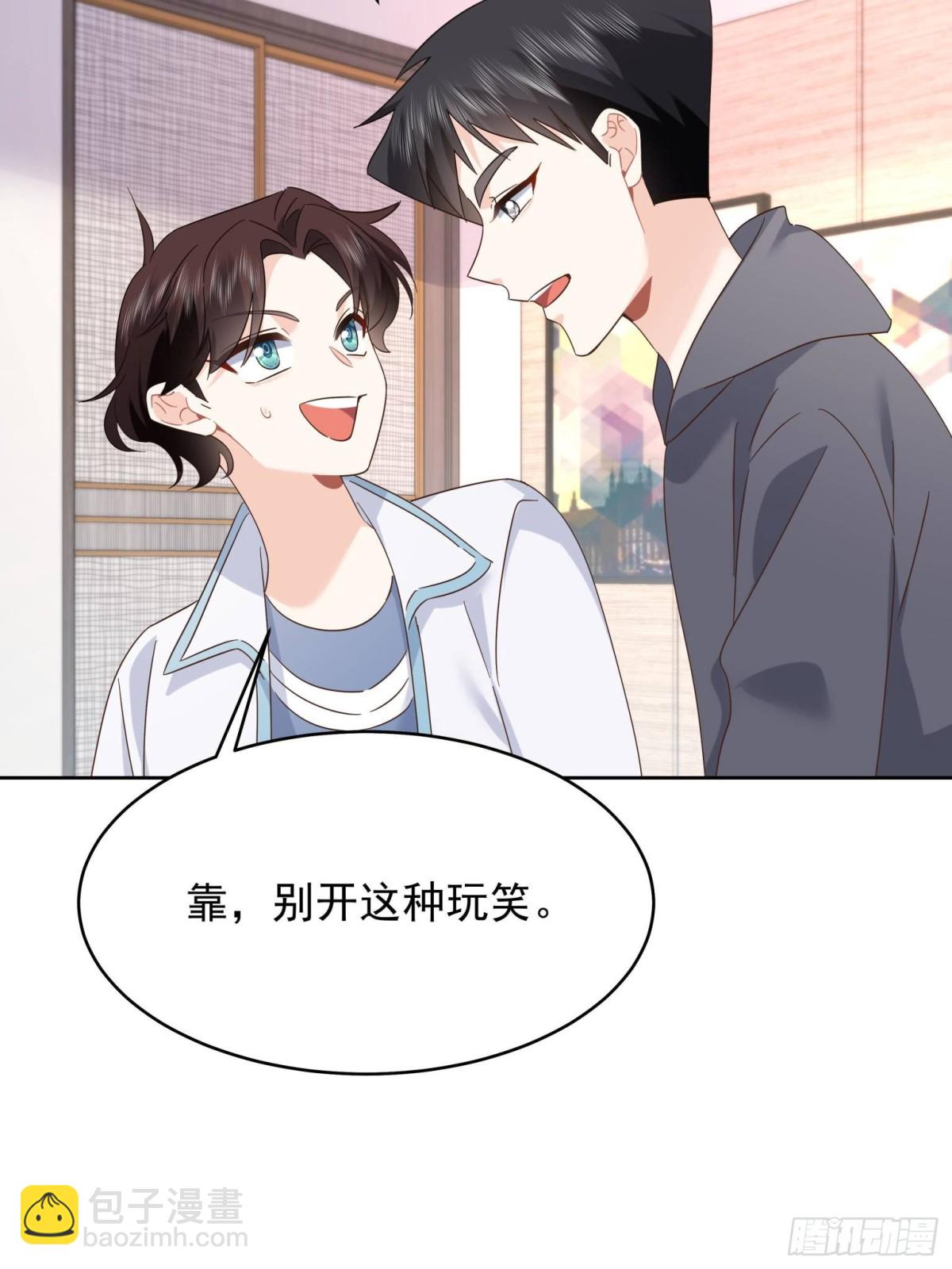 🍸国民校草是女生 503 你甘心吗 第21页