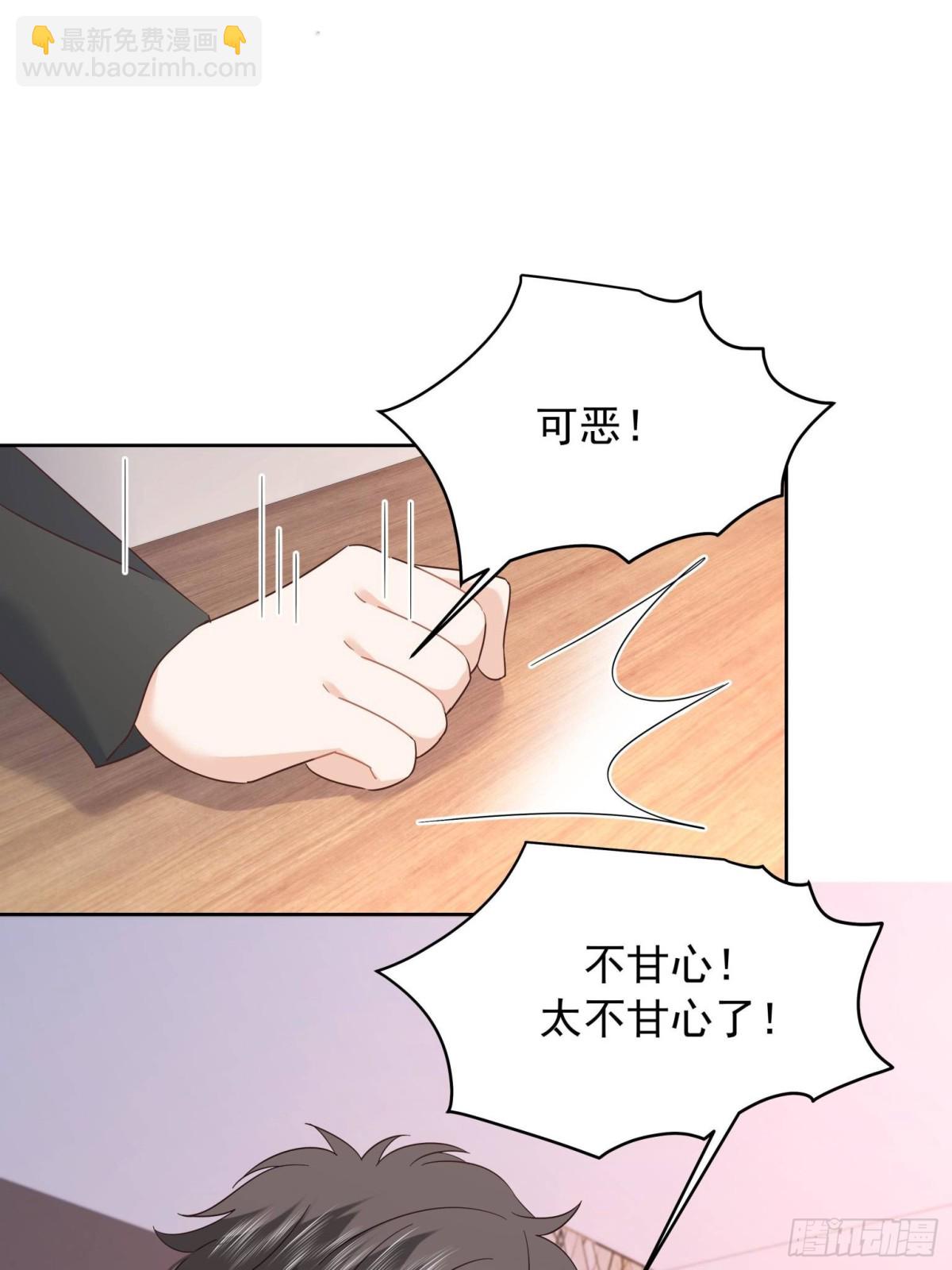 🍸国民校草是女生 503 你甘心吗 第23页
