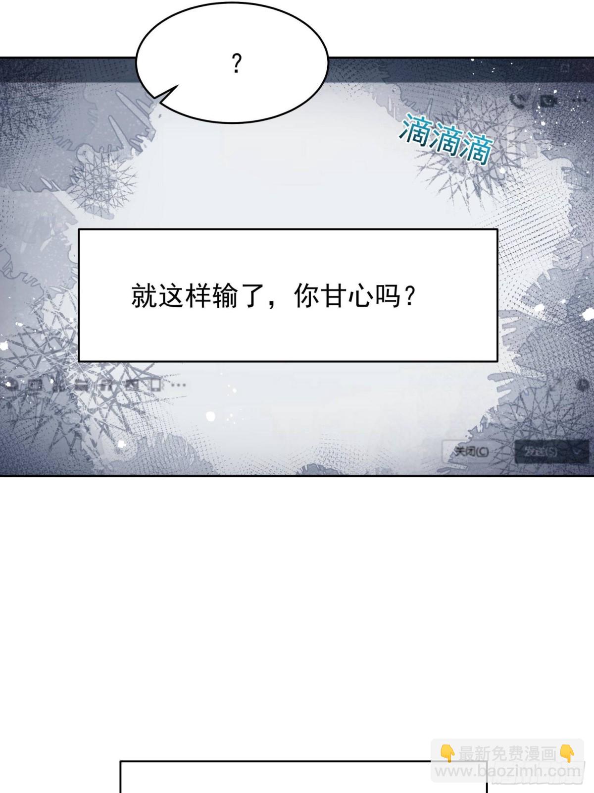 🍸国民校草是女生 503 你甘心吗 第25页
