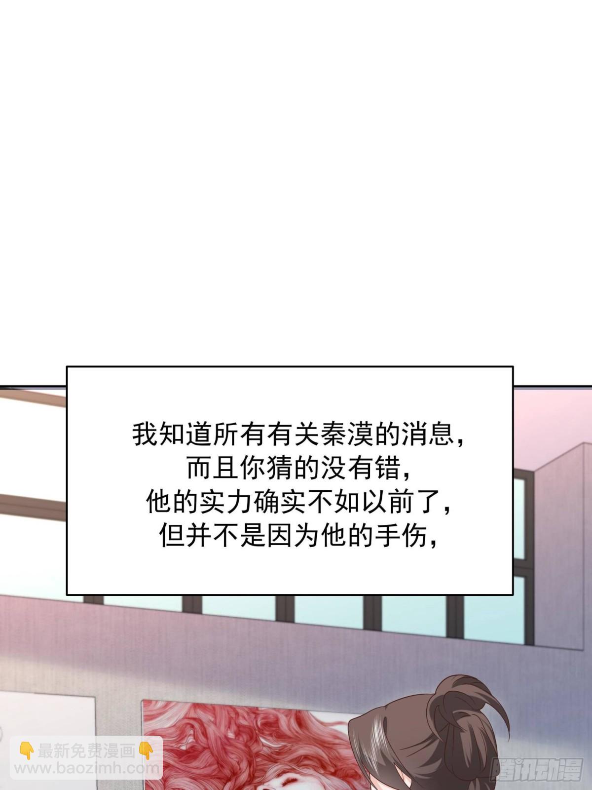 🍸国民校草是女生 503 你甘心吗 第27页