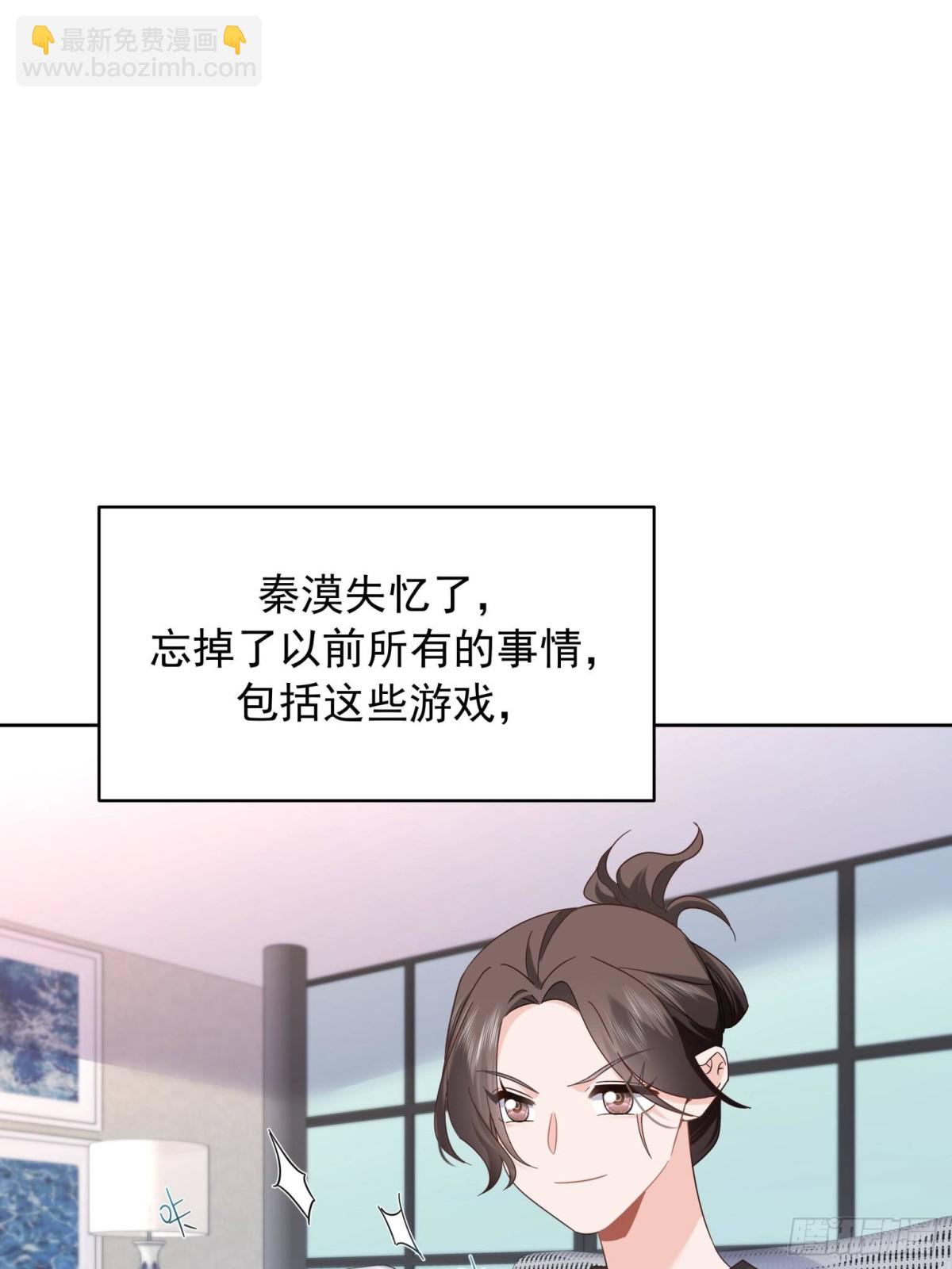 🍸国民校草是女生 503 你甘心吗 第29页