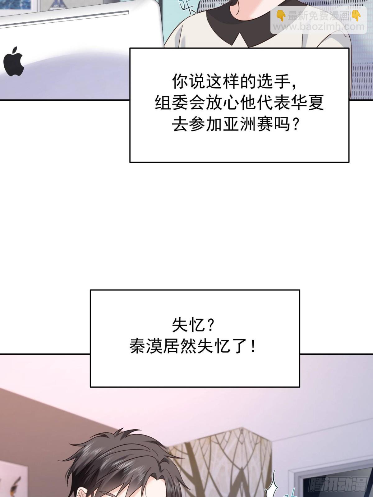 🍸国民校草是女生 503 你甘心吗 第30页