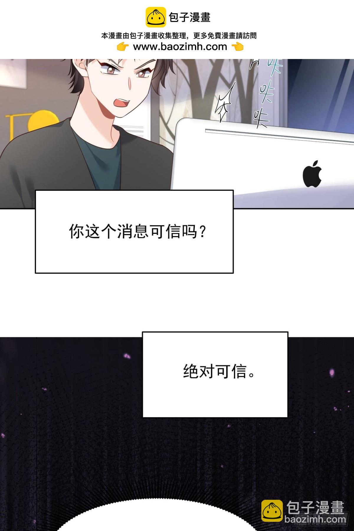 🍸国民校草是女生 503 你甘心吗 第31页