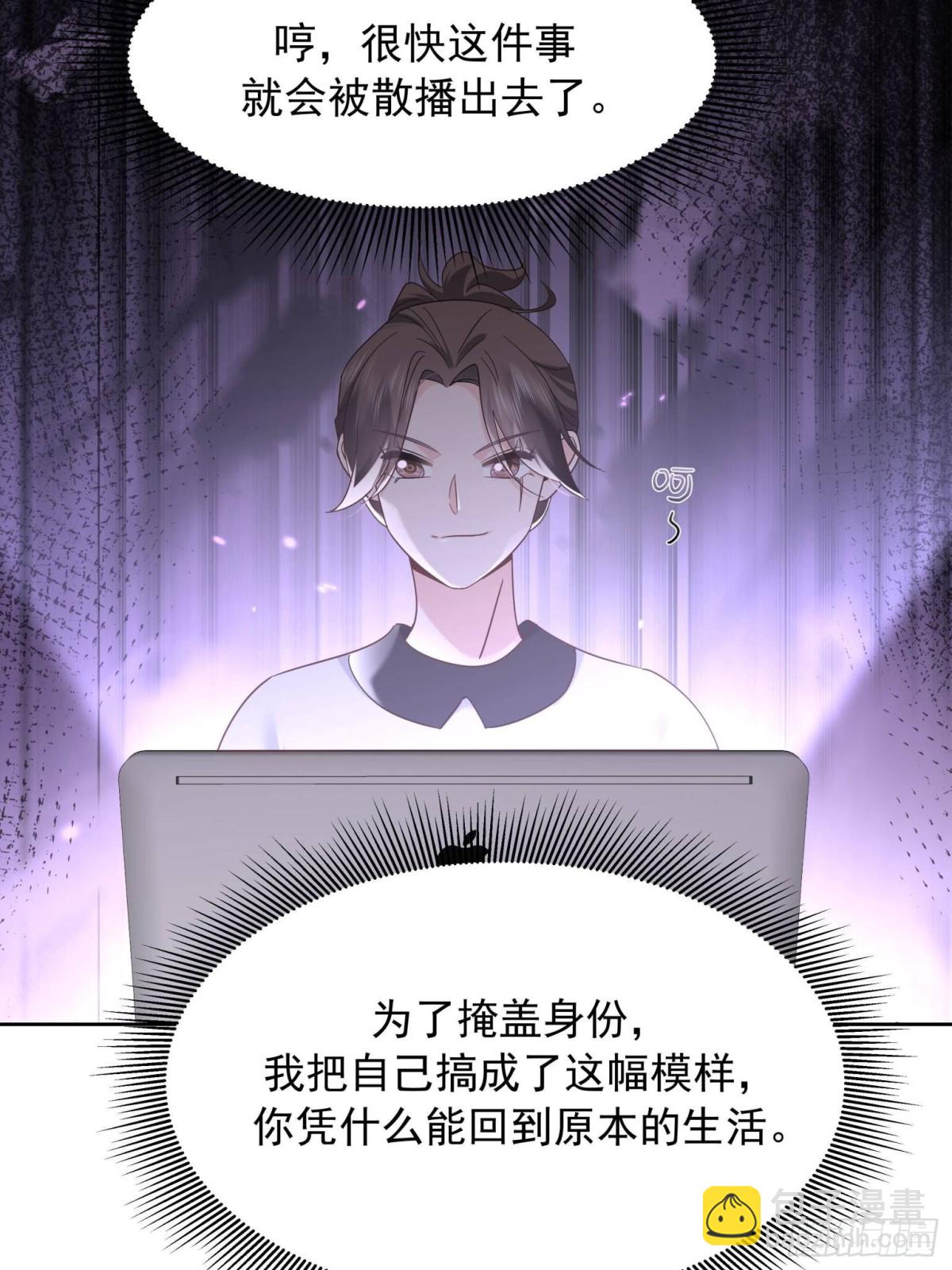 🍸国民校草是女生 503 你甘心吗 第32页