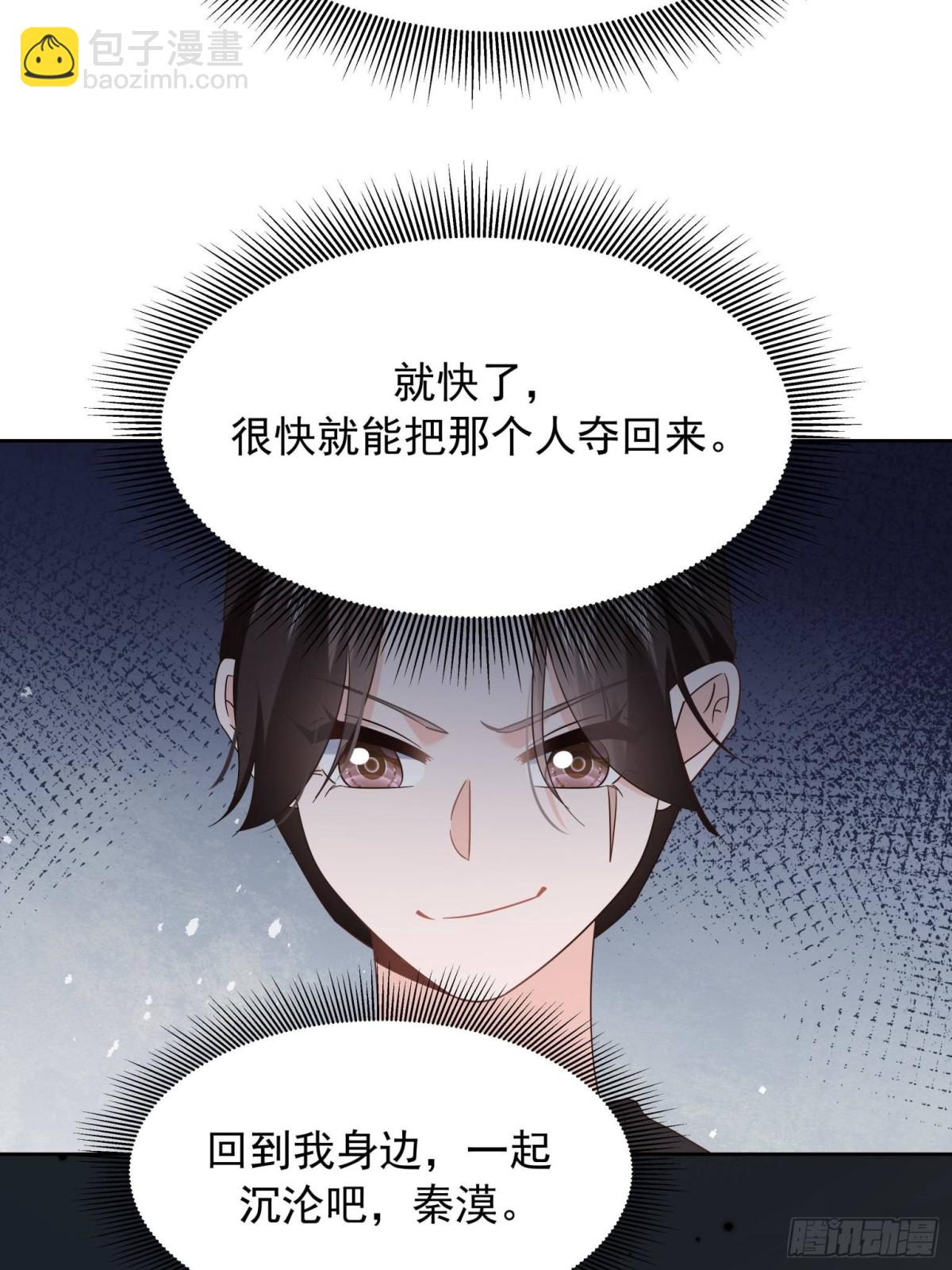 🍸国民校草是女生 503 你甘心吗 第33页