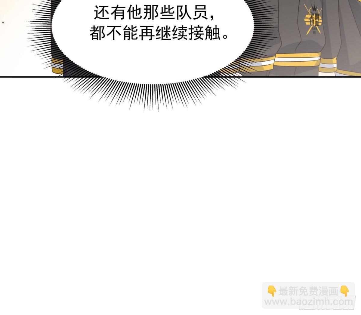 🍸国民校草是女生 503 你甘心吗 第35页