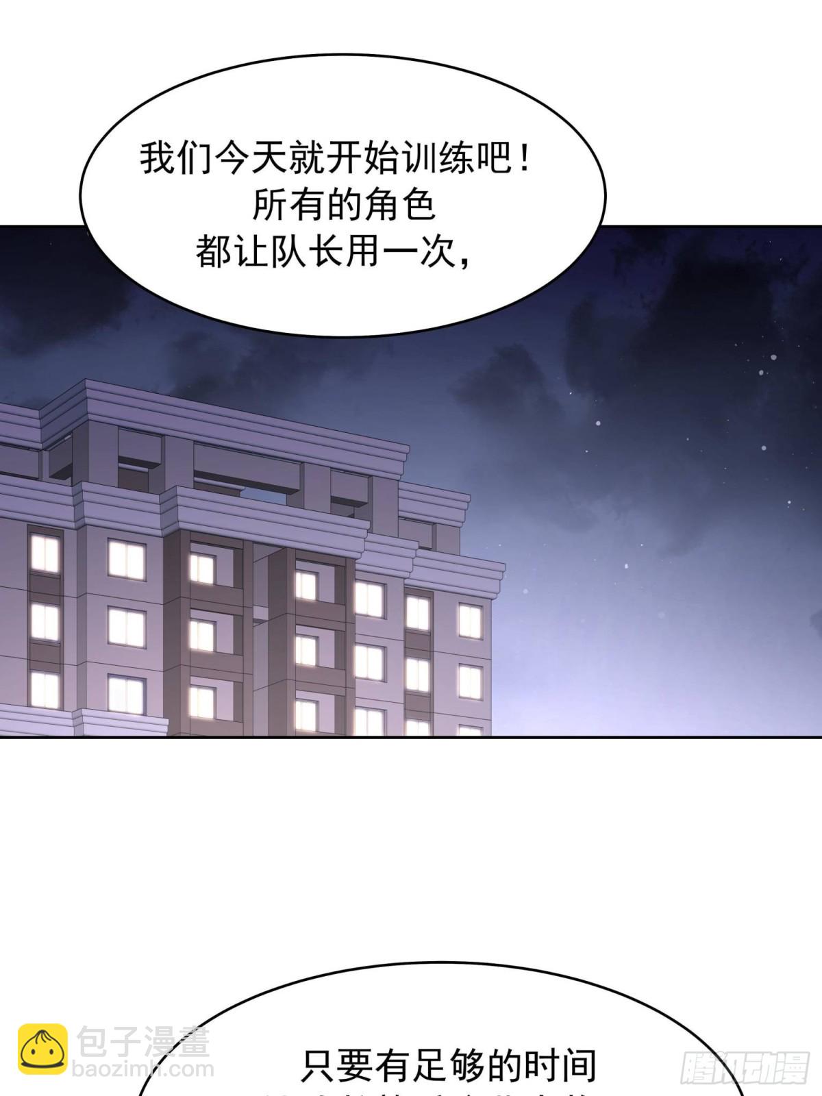 🍸国民校草是女生 503 你甘心吗 第36页