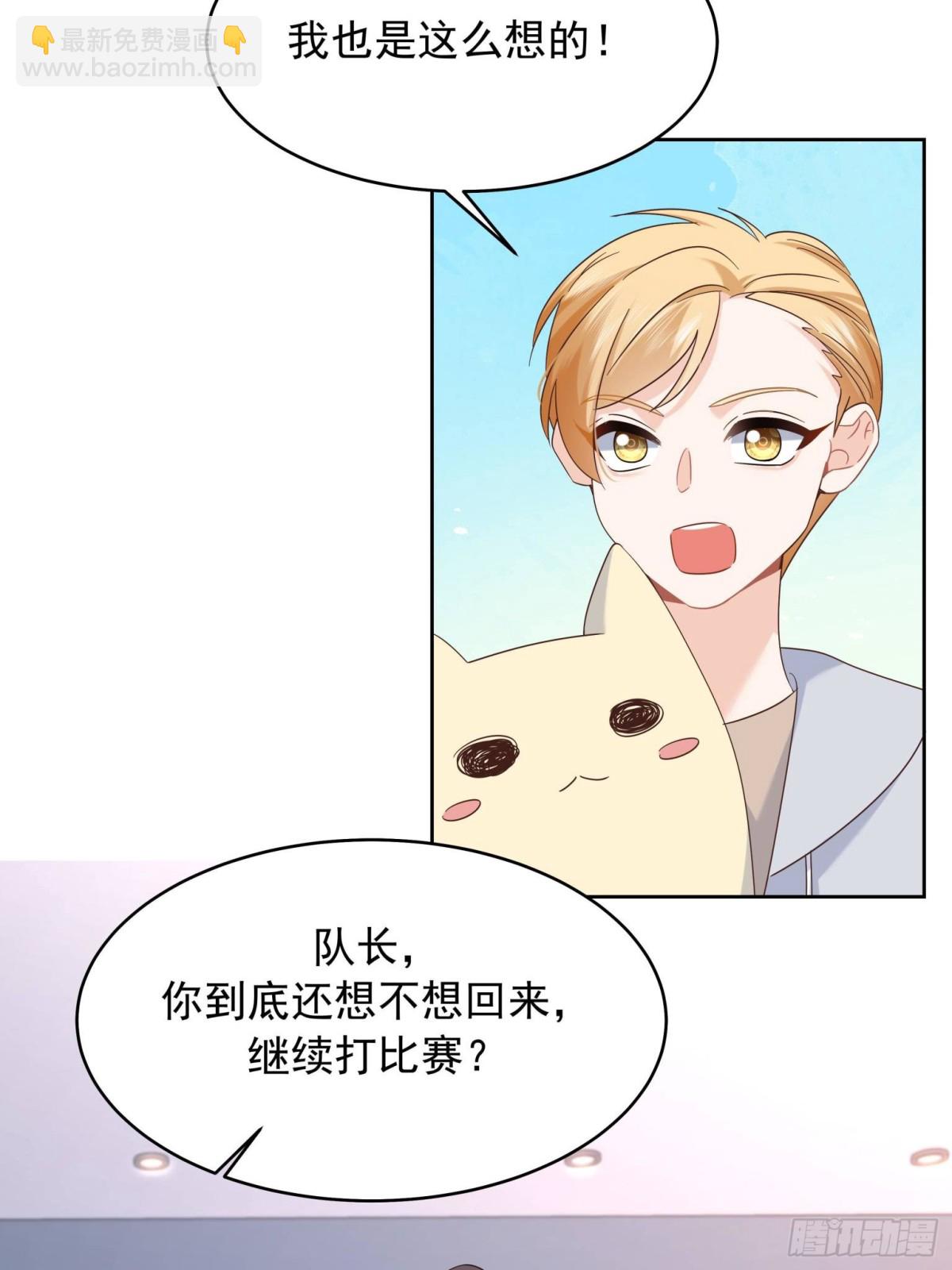 🍸国民校草是女生 503 你甘心吗 第38页