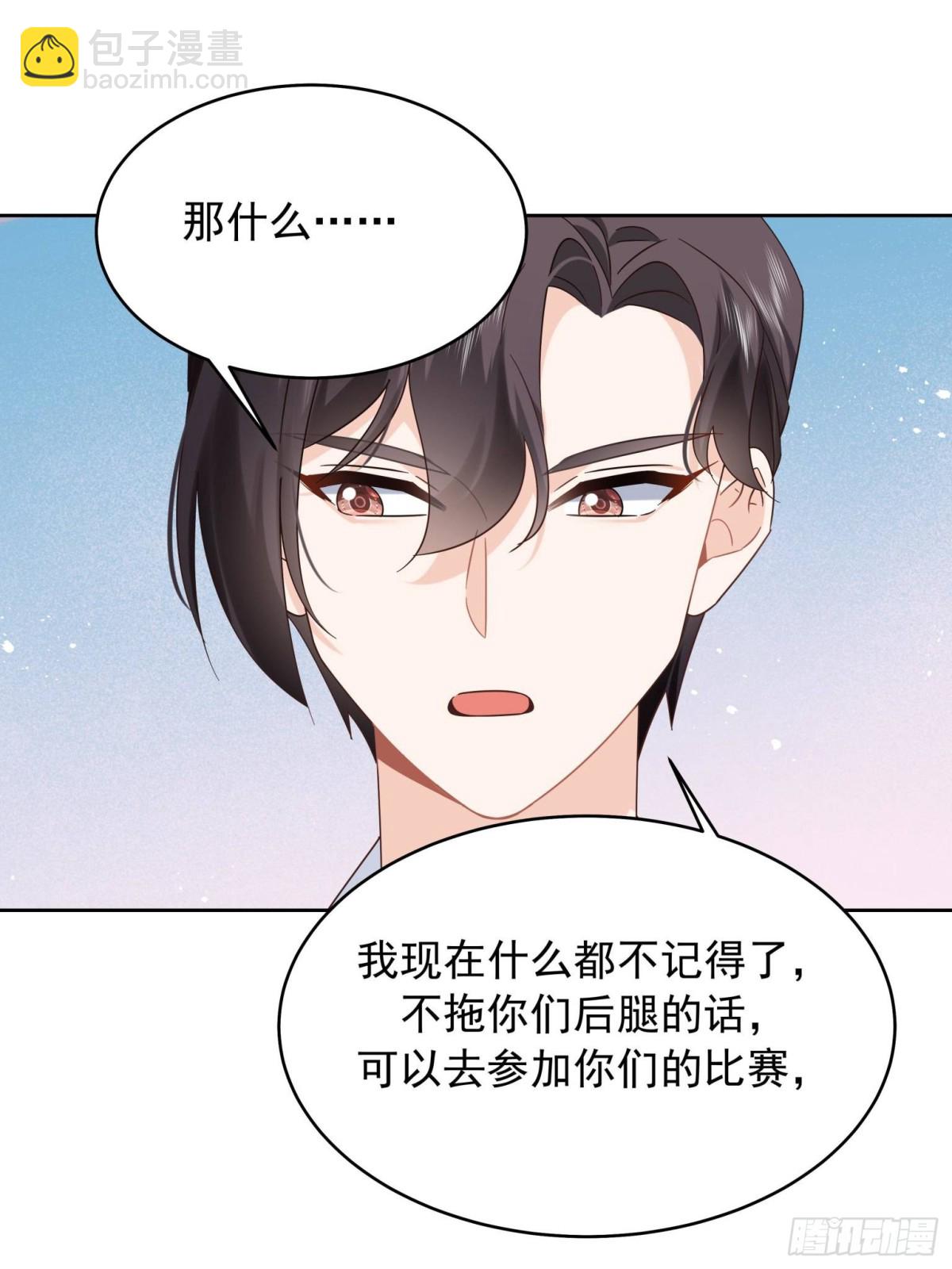 🍸国民校草是女生 503 你甘心吗 第40页