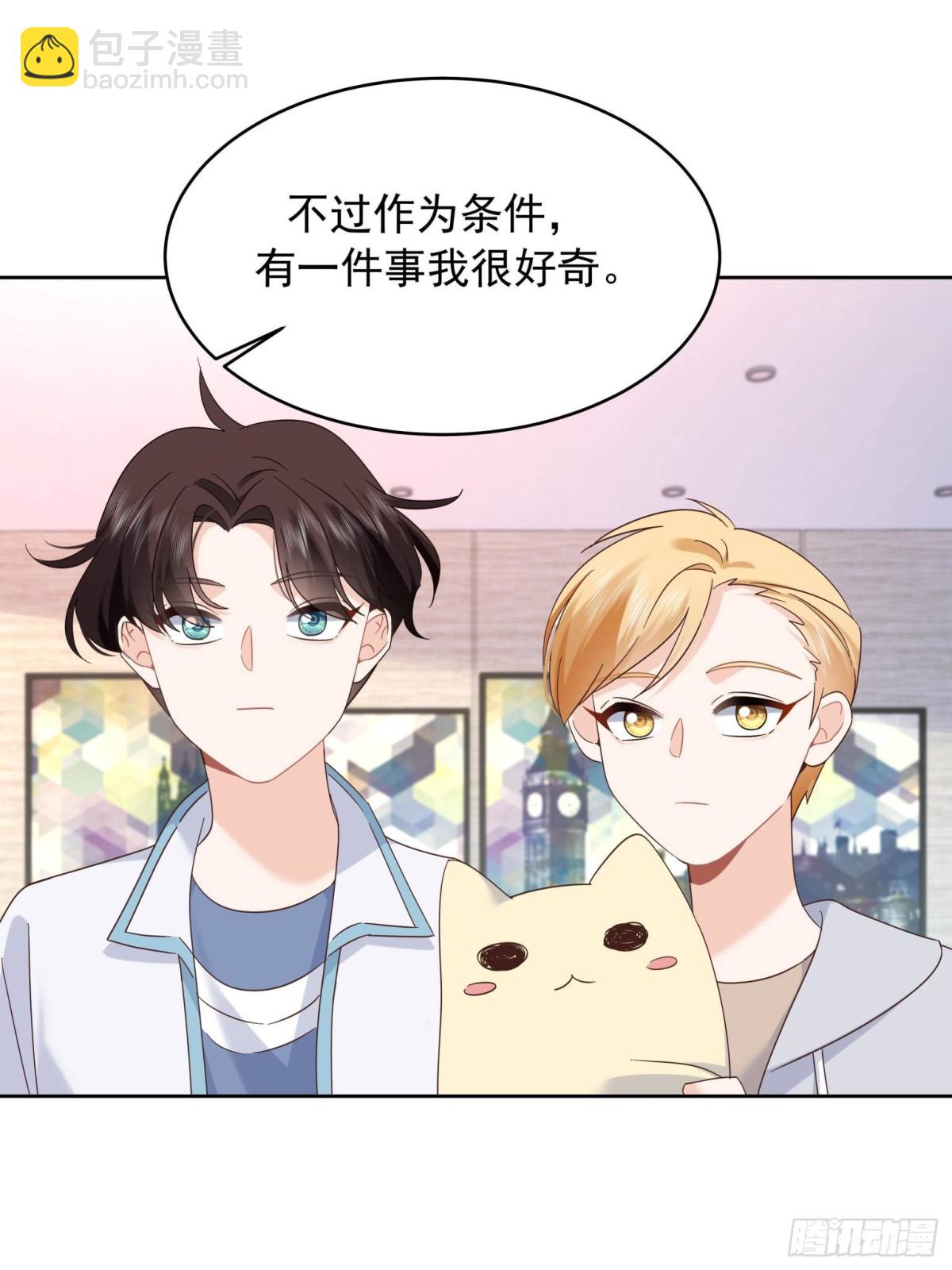 🍸国民校草是女生 503 你甘心吗 第41页