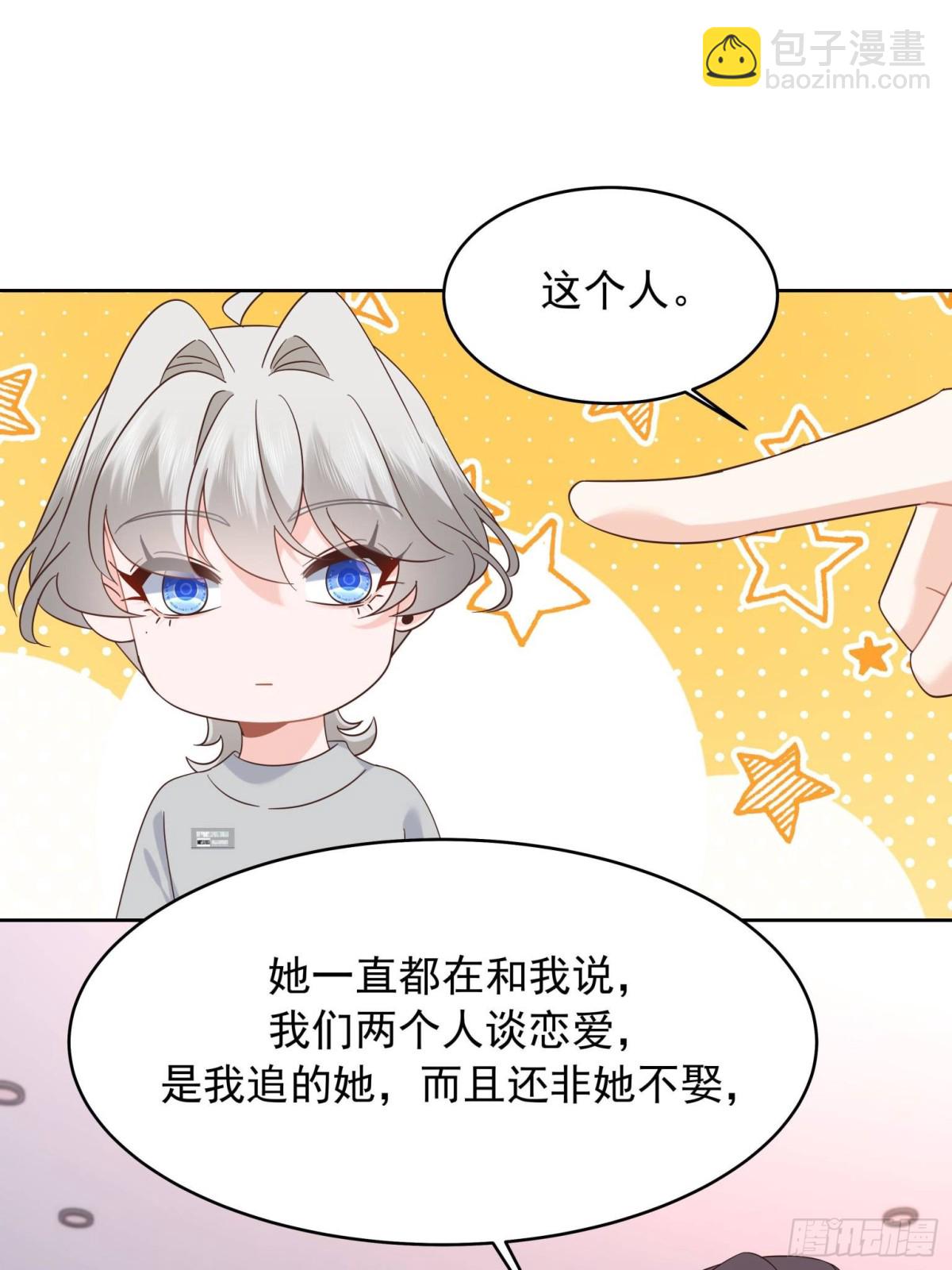 🍸国民校草是女生 503 你甘心吗 第43页