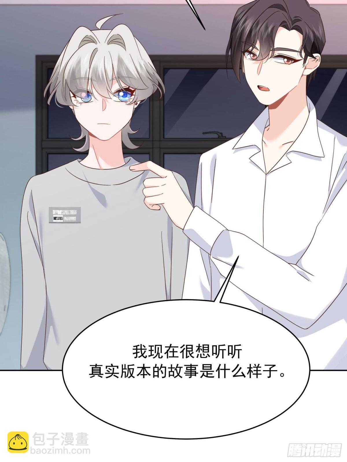 🍸国民校草是女生 503 你甘心吗 第44页
