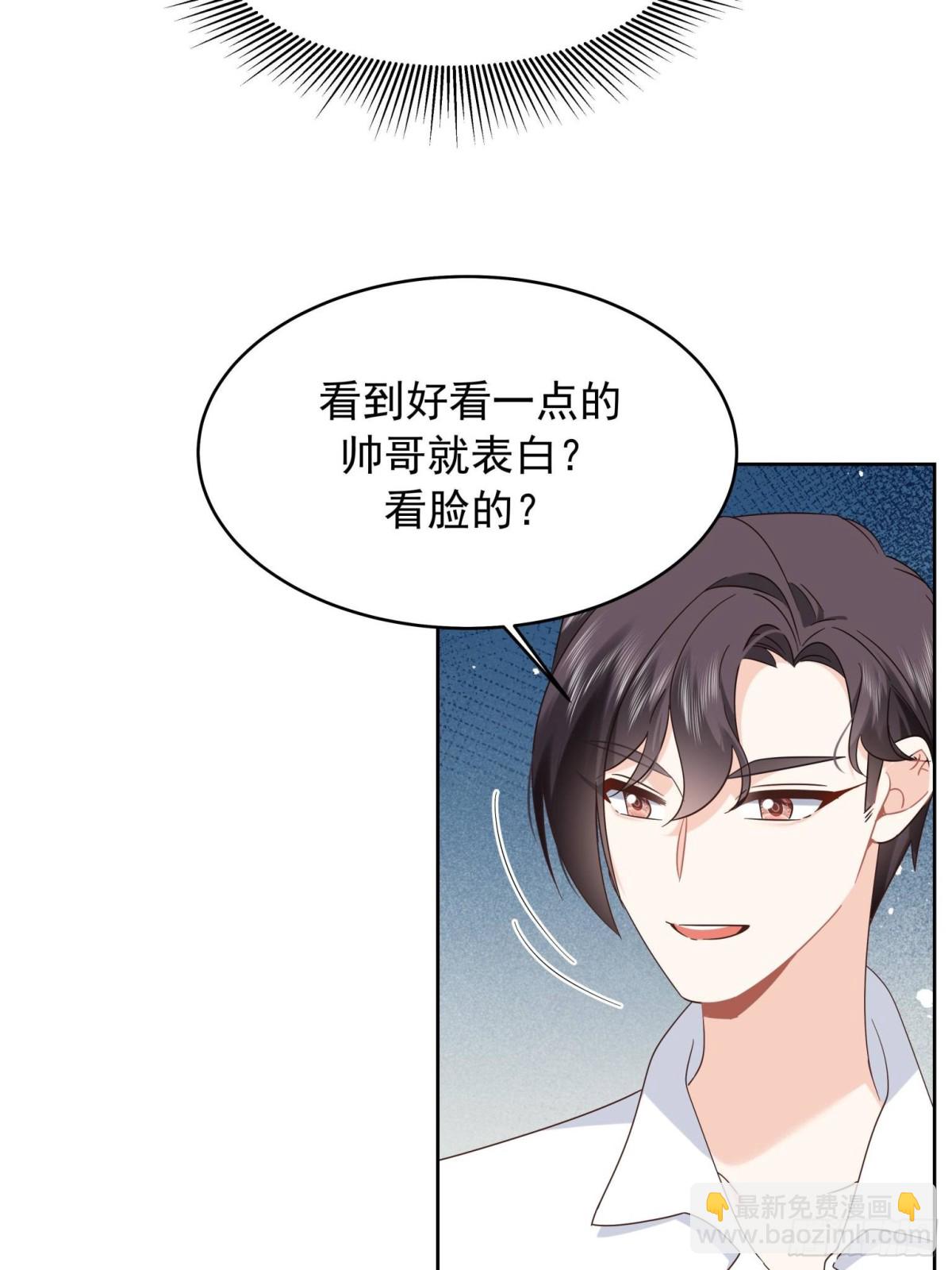🍸国民校草是女生 503 你甘心吗 第47页