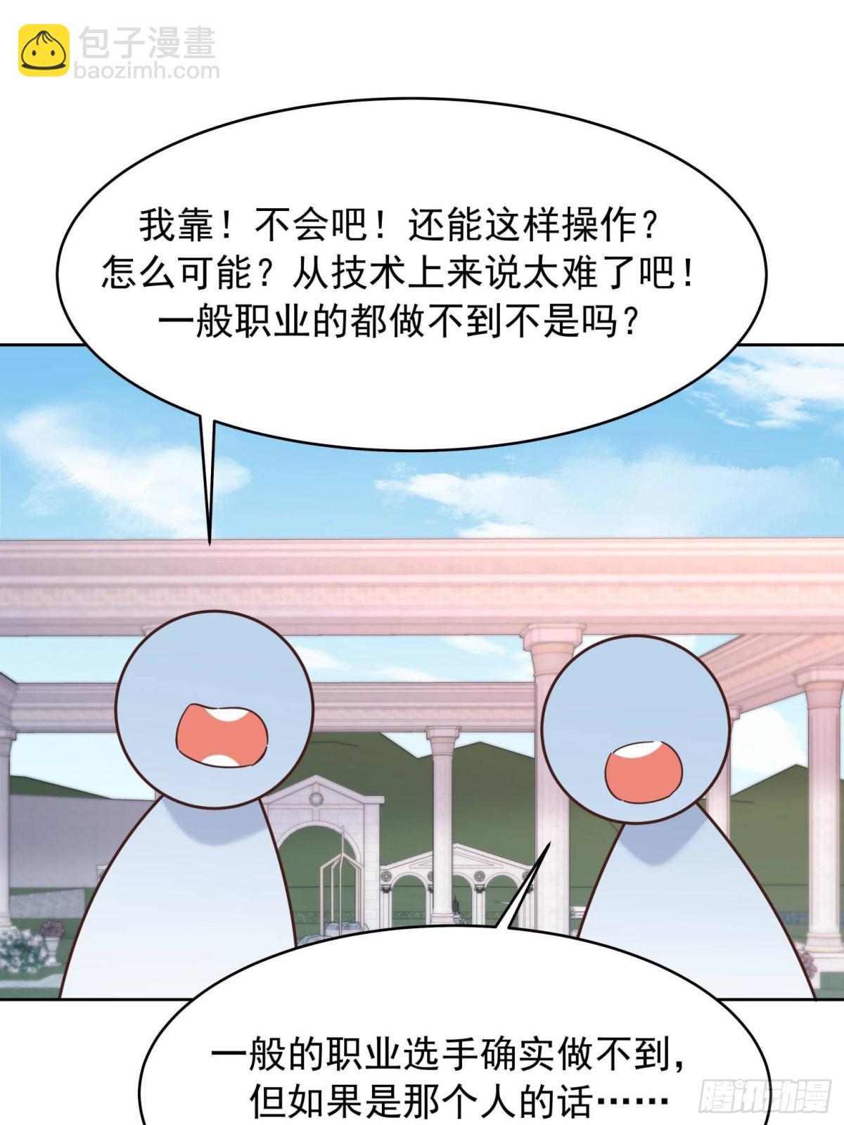 🍸国民校草是女生 503 你甘心吗 第7页