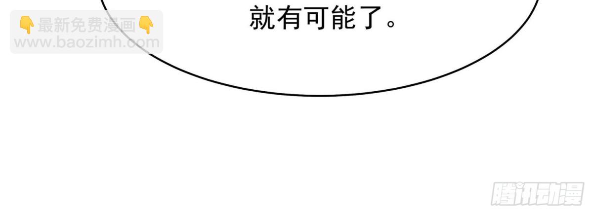 🍸国民校草是女生 503 你甘心吗 第8页