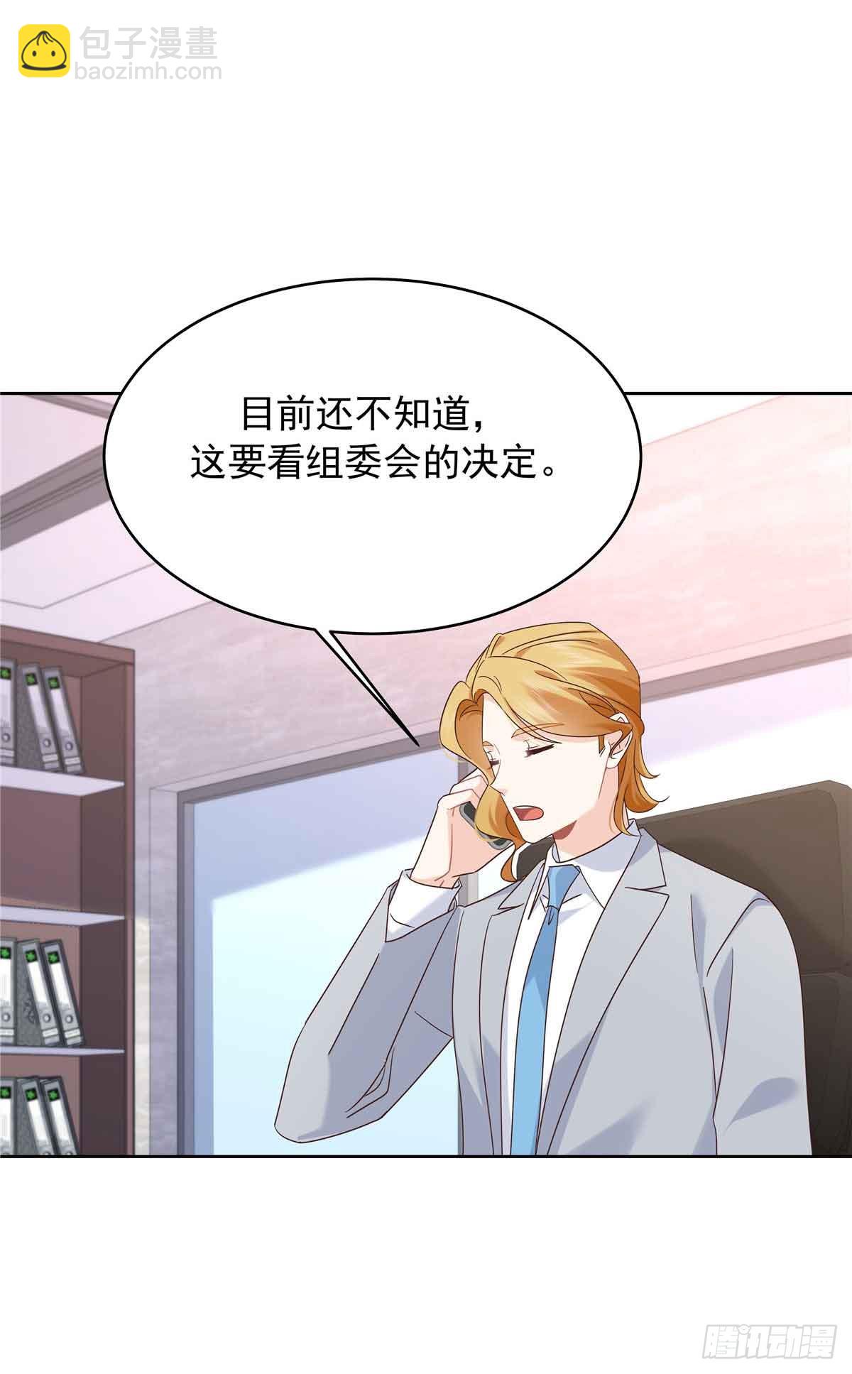 🍸国民校草是女生 505 秦漠，不要再骗自己了 第11页