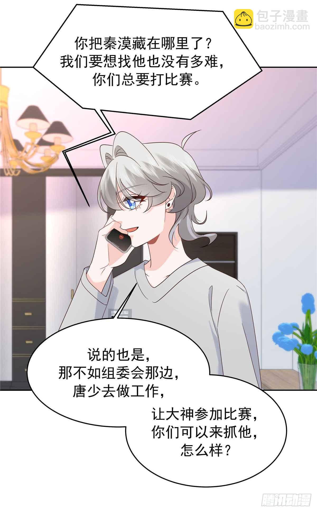 🍸国民校草是女生 505 秦漠，不要再骗自己了 第15页