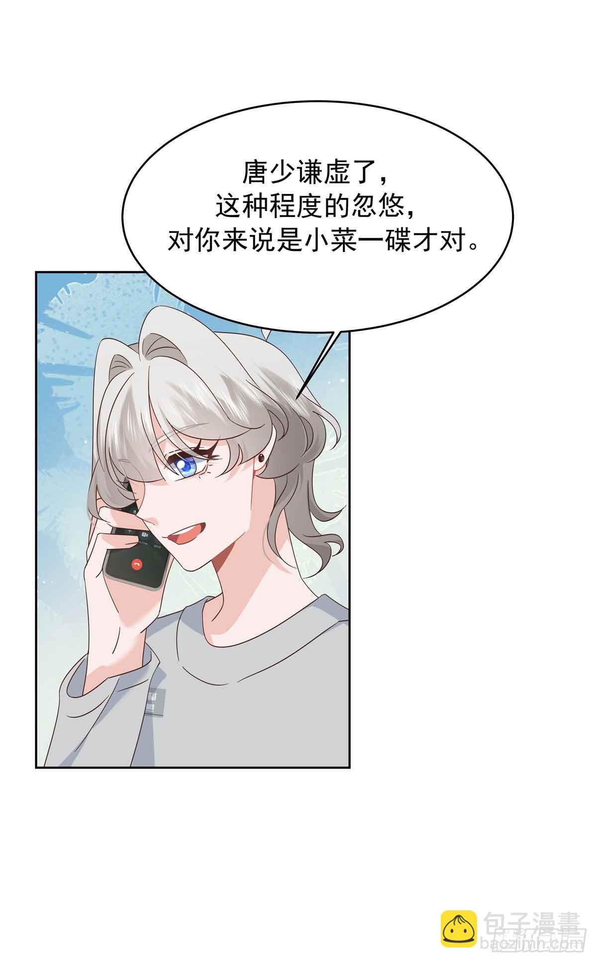 🍸国民校草是女生 505 秦漠，不要再骗自己了 第17页