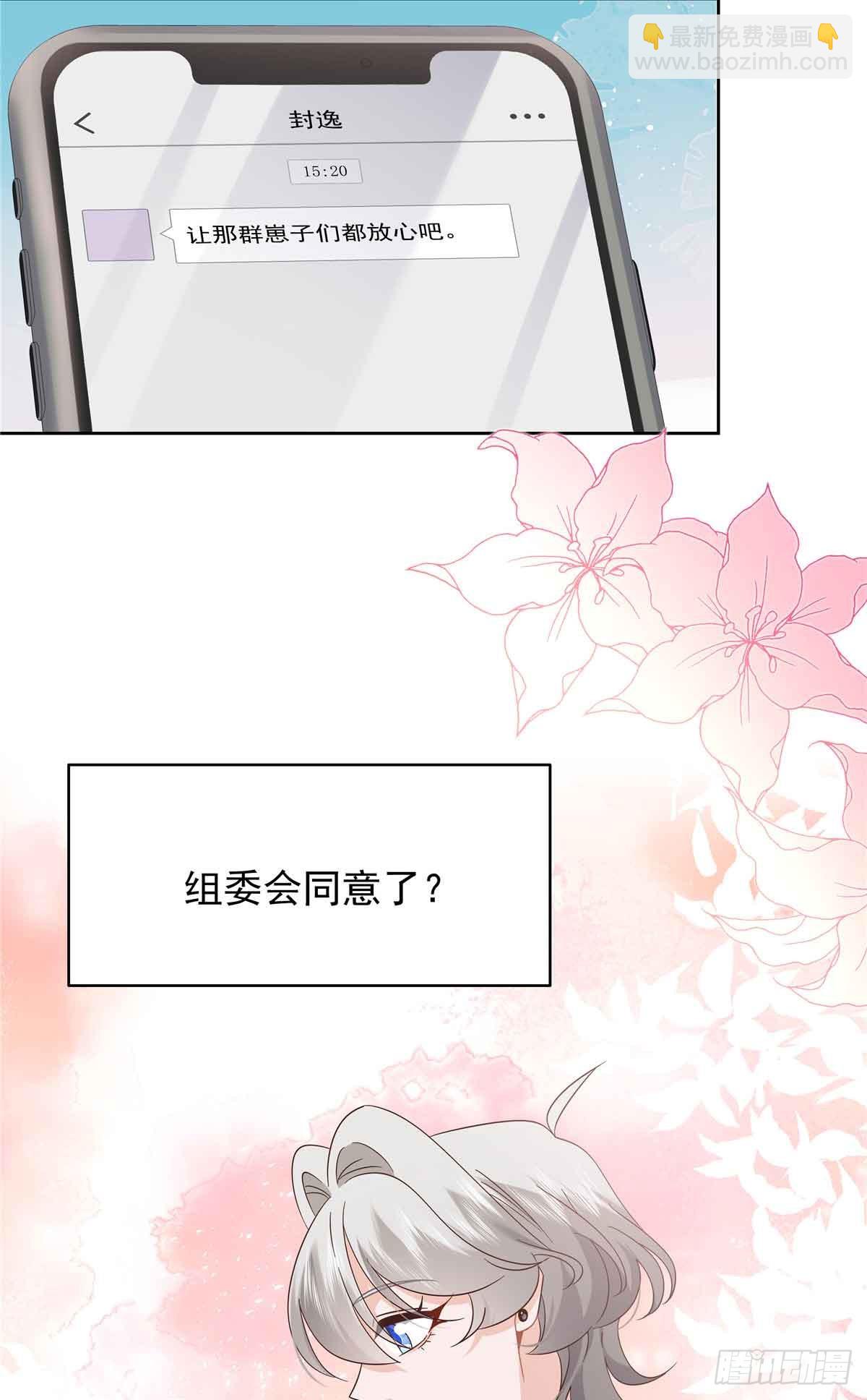 🍸国民校草是女生 505 秦漠，不要再骗自己了 第20页