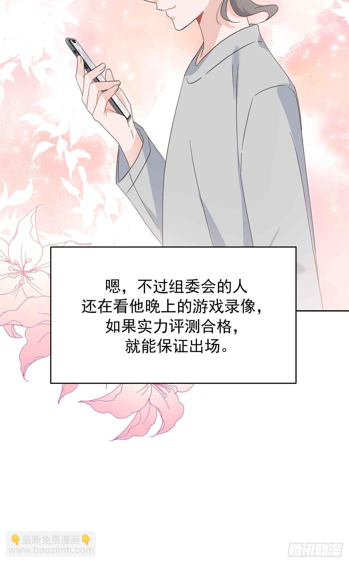 🍸国民校草是女生 505 秦漠，不要再骗自己了 第21页