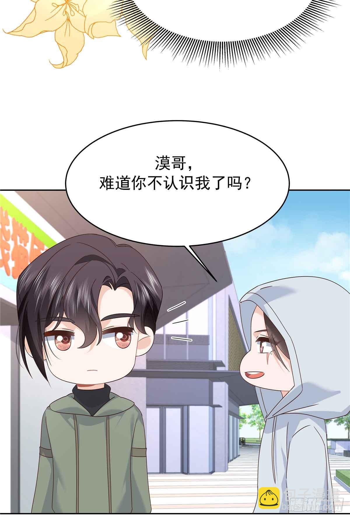 🍸国民校草是女生 505 秦漠，不要再骗自己了 第26页