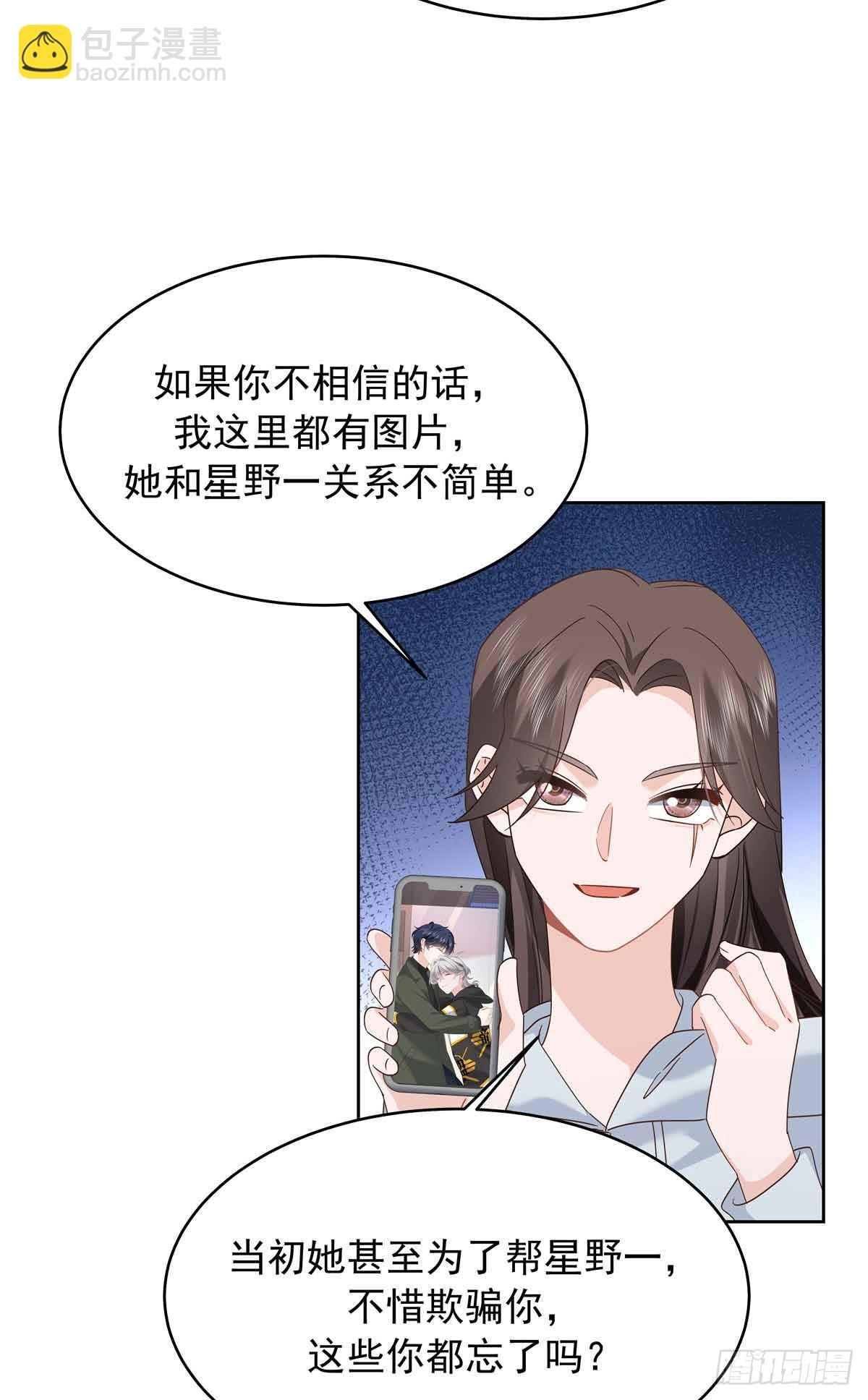 🍸国民校草是女生 505 秦漠，不要再骗自己了 第29页