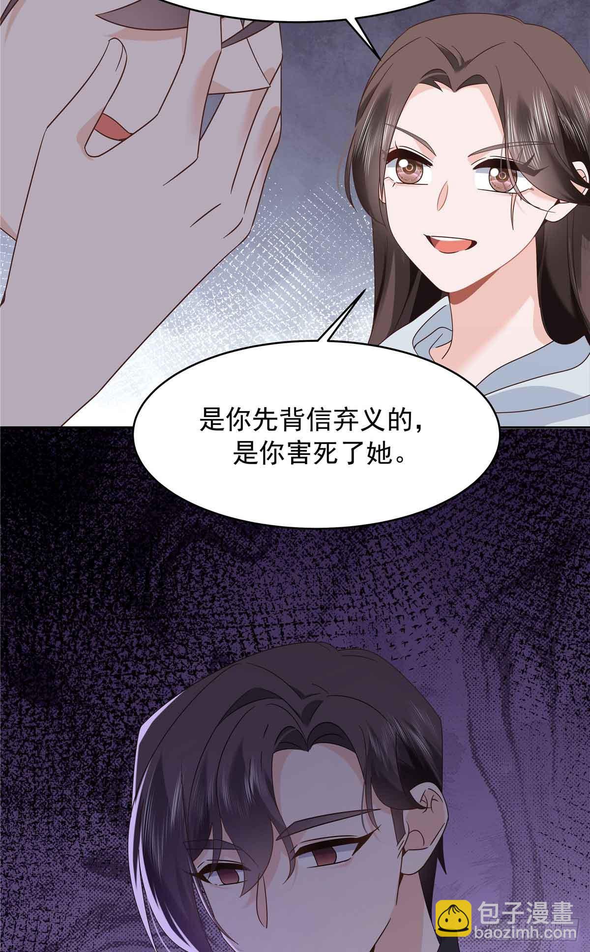 🍸国民校草是女生 505 秦漠，不要再骗自己了 第36页