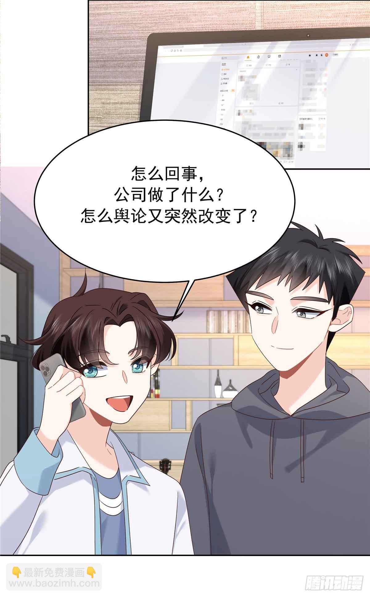 🍸国民校草是女生 505 秦漠，不要再骗自己了 第6页