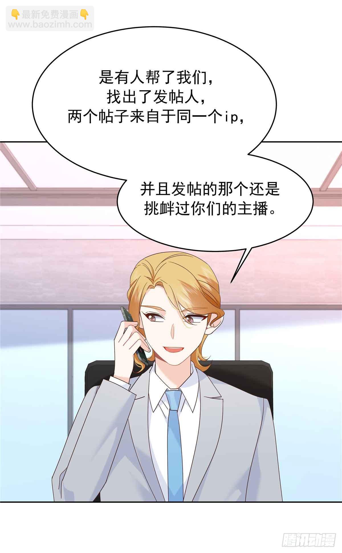 🍸国民校草是女生 505 秦漠，不要再骗自己了 第7页