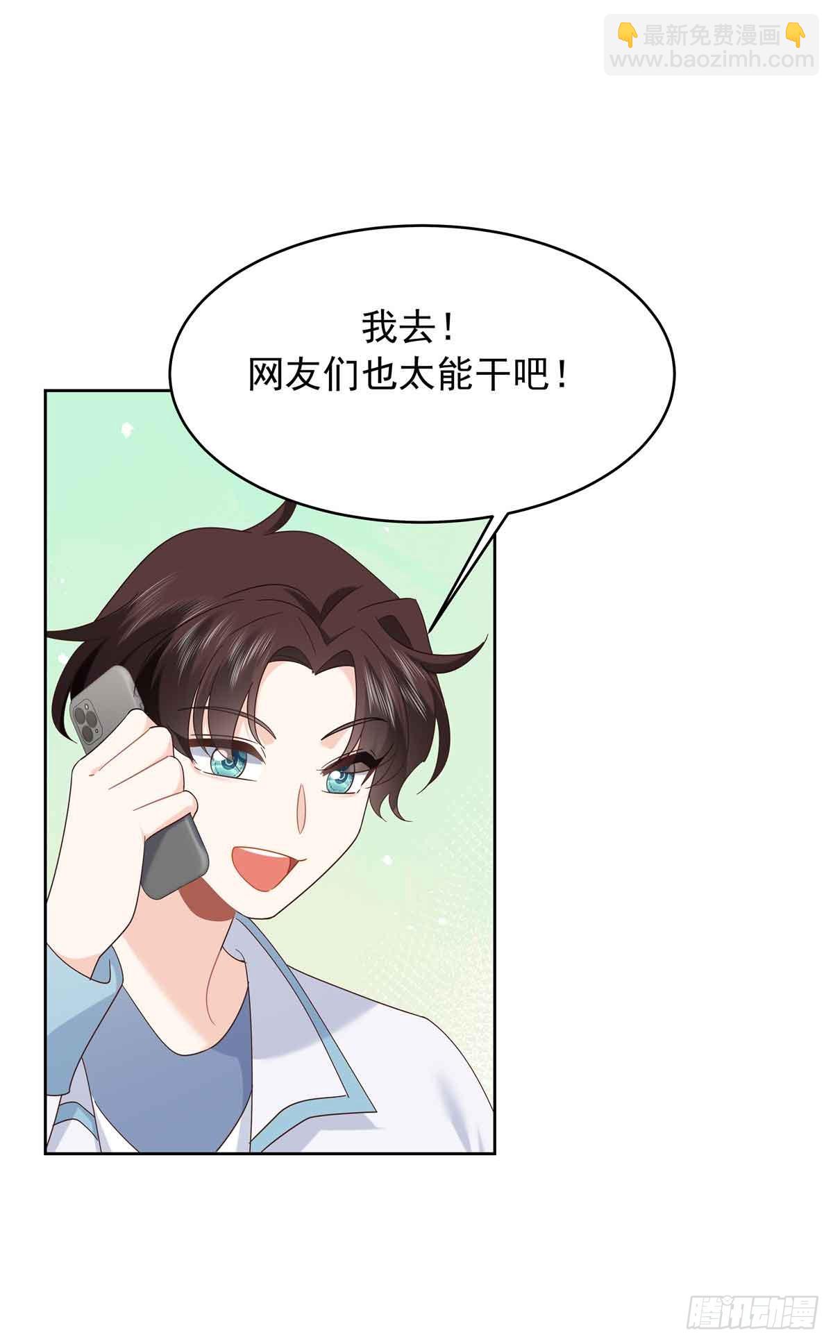 🍸国民校草是女生 505 秦漠，不要再骗自己了 第8页