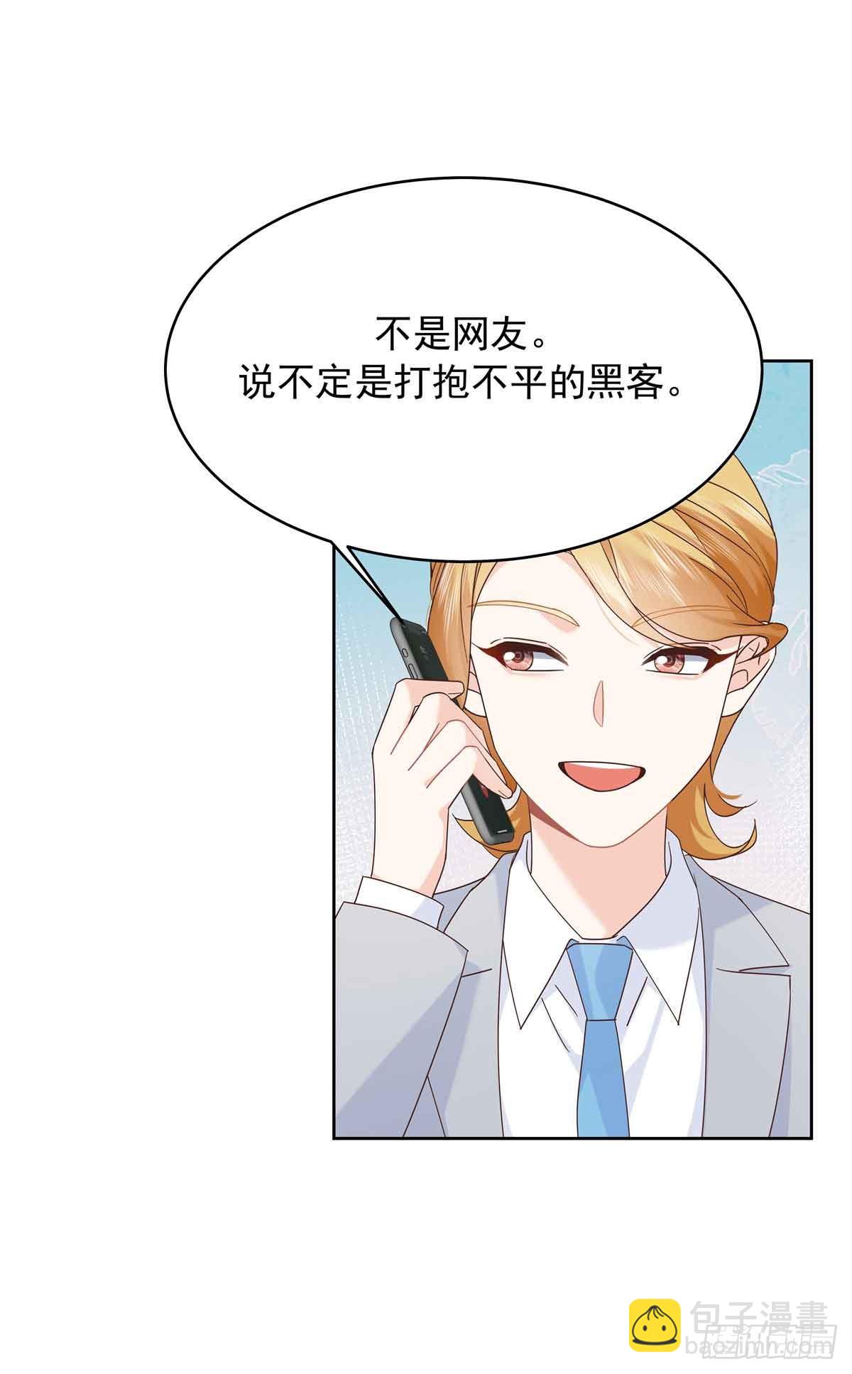 🍸国民校草是女生 505 秦漠，不要再骗自己了 第9页