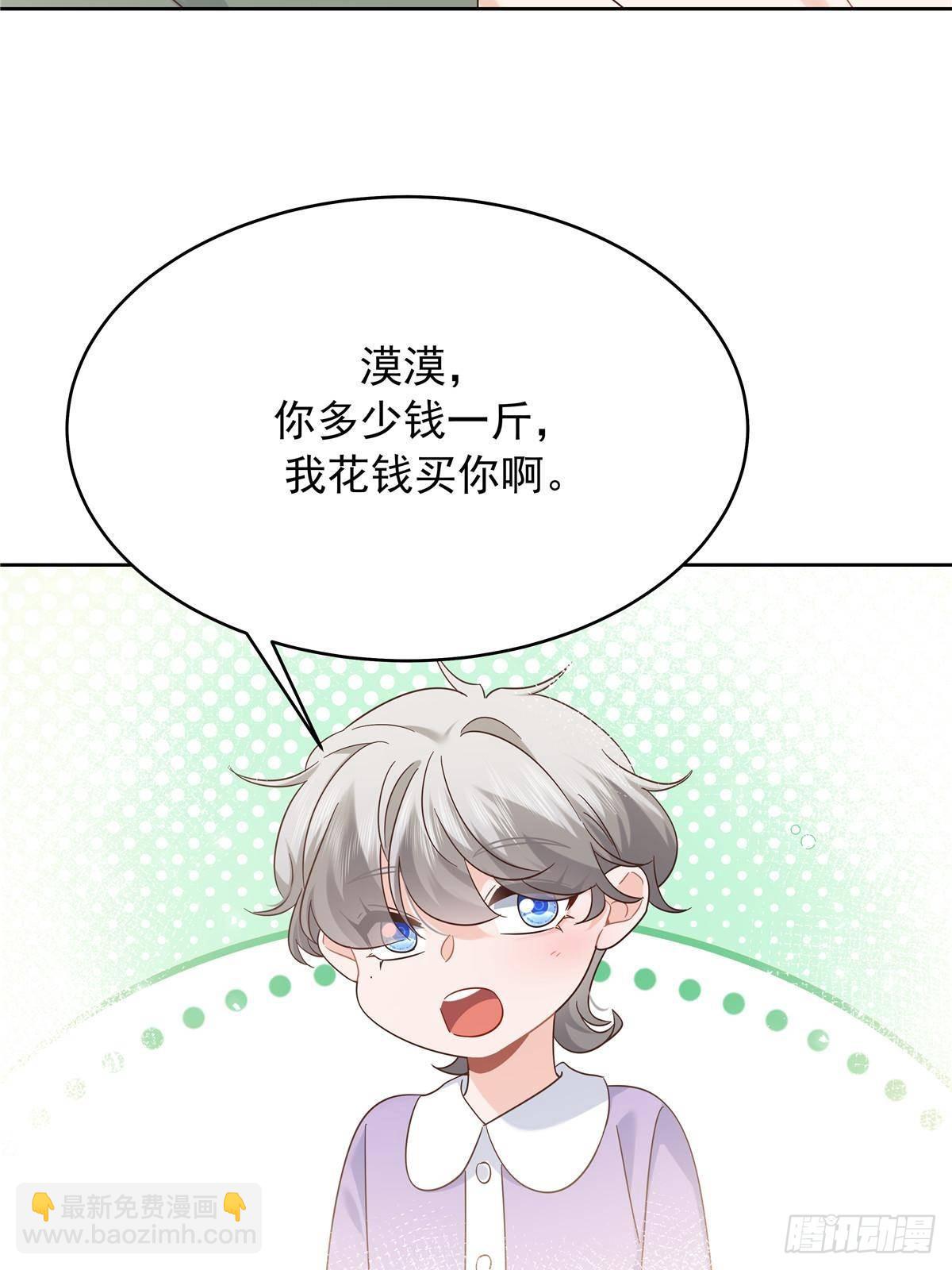 🍸国民校草是女生 507 就凭你，也想模仿她？ 第16页