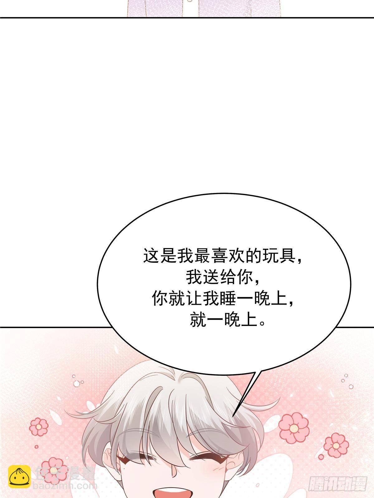 🍸国民校草是女生 507 就凭你，也想模仿她？ 第17页