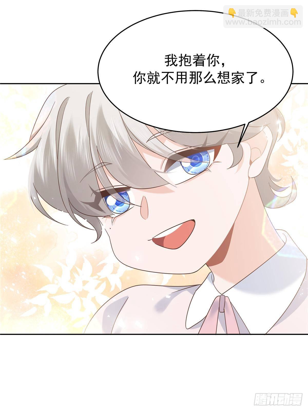 🍸国民校草是女生 507 就凭你，也想模仿她？ 第19页