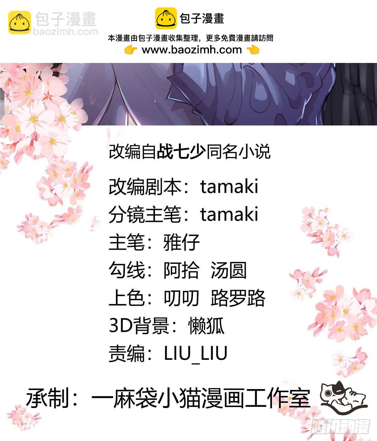 🍸国民校草是女生 507 就凭你，也想模仿她？ 第2页