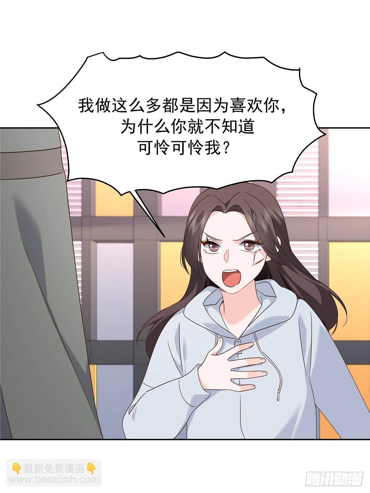 🍸国民校草是女生 507 就凭你，也想模仿她？ 第26页