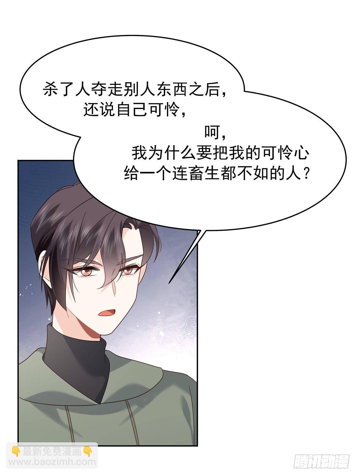 🍸国民校草是女生 507 就凭你，也想模仿她？ 第27页
