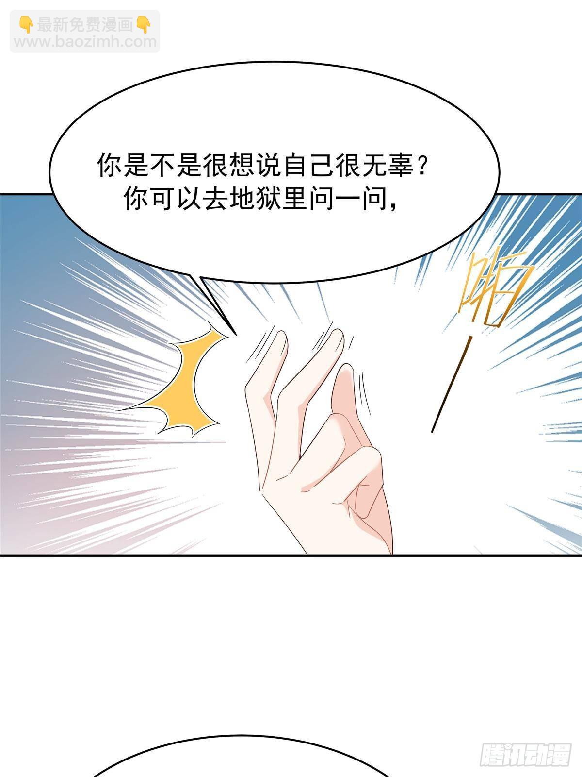 🍸国民校草是女生 507 就凭你，也想模仿她？ 第29页