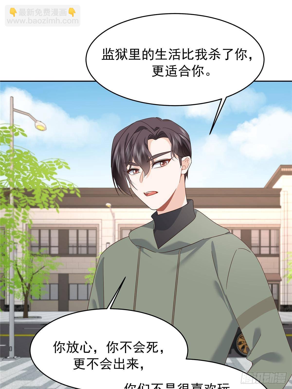 🍸国民校草是女生 507 就凭你，也想模仿她？ 第33页