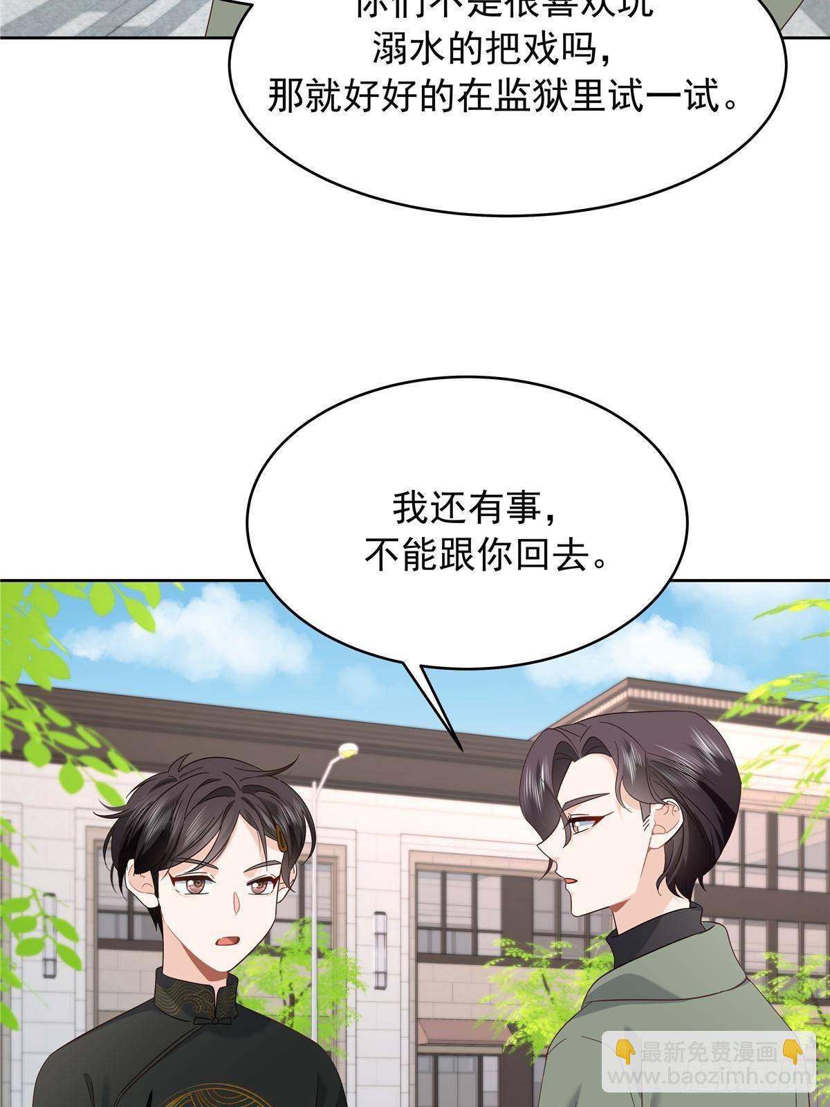 🍸国民校草是女生 507 就凭你，也想模仿她？ 第34页