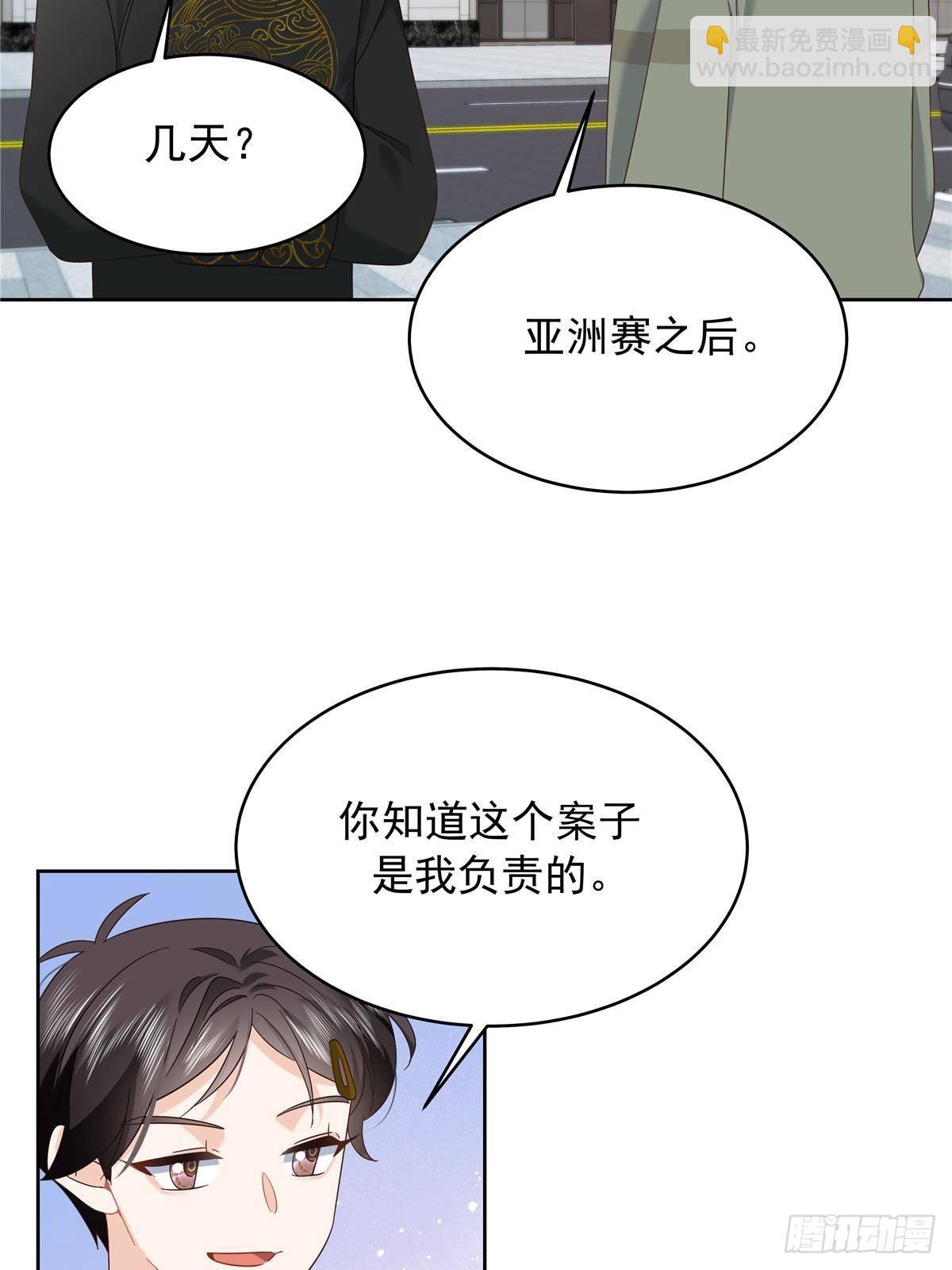 🍸国民校草是女生 507 就凭你，也想模仿她？ 第35页
